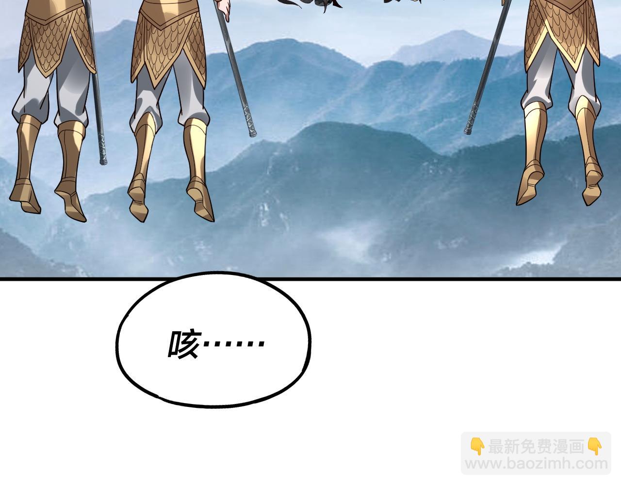 我！天命大反派（隔週雙更） - 第79話 小富婆我來了(3/3) - 5