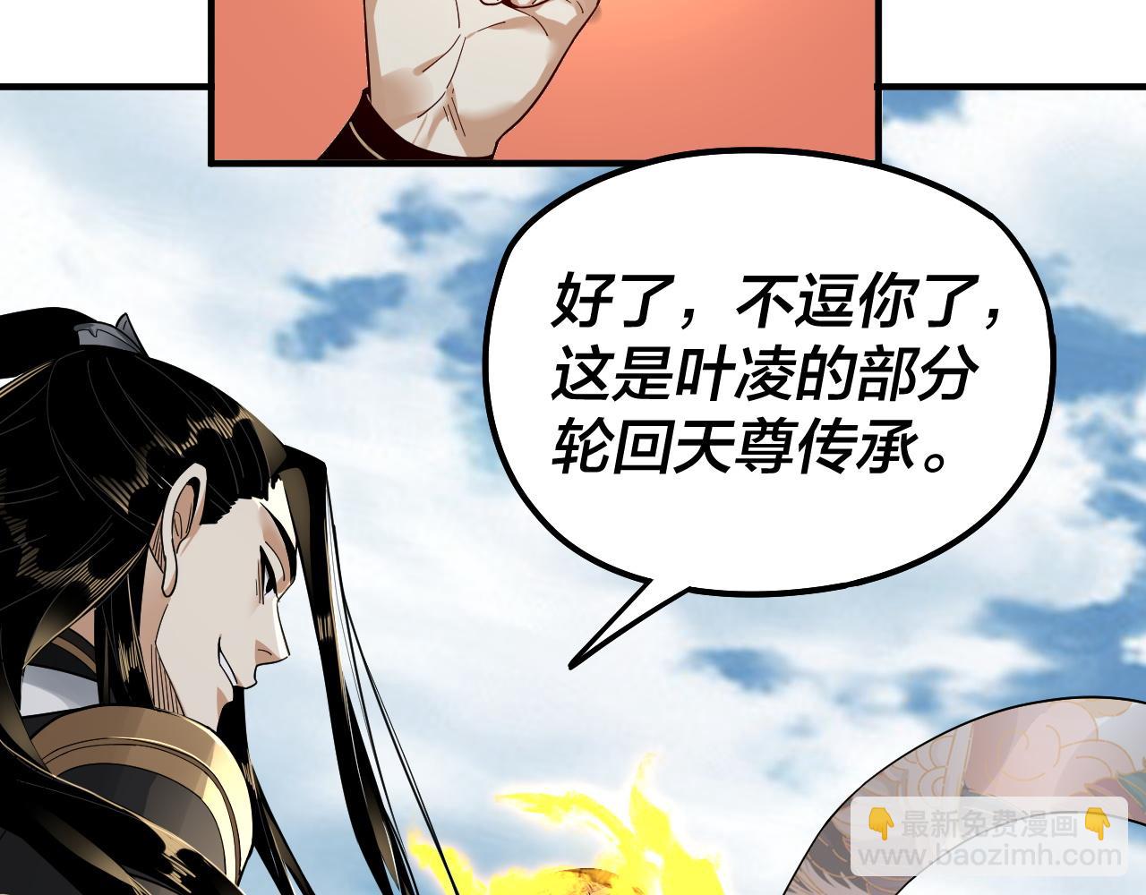 我！天命大反派（隔週雙更） - 第79話 小富婆我來了(3/3) - 2