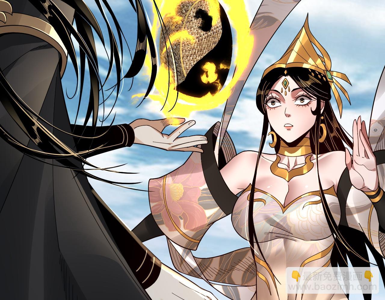 我！天命大反派（隔週雙更） - 第79話 小富婆我來了(3/3) - 3