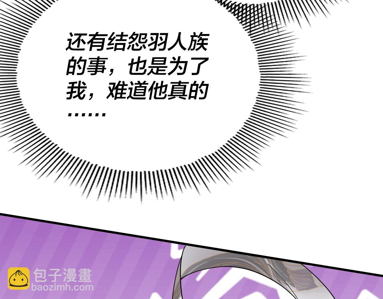 我！天命大反派（隔週雙更） - 第79話 小富婆我來了(3/3) - 1