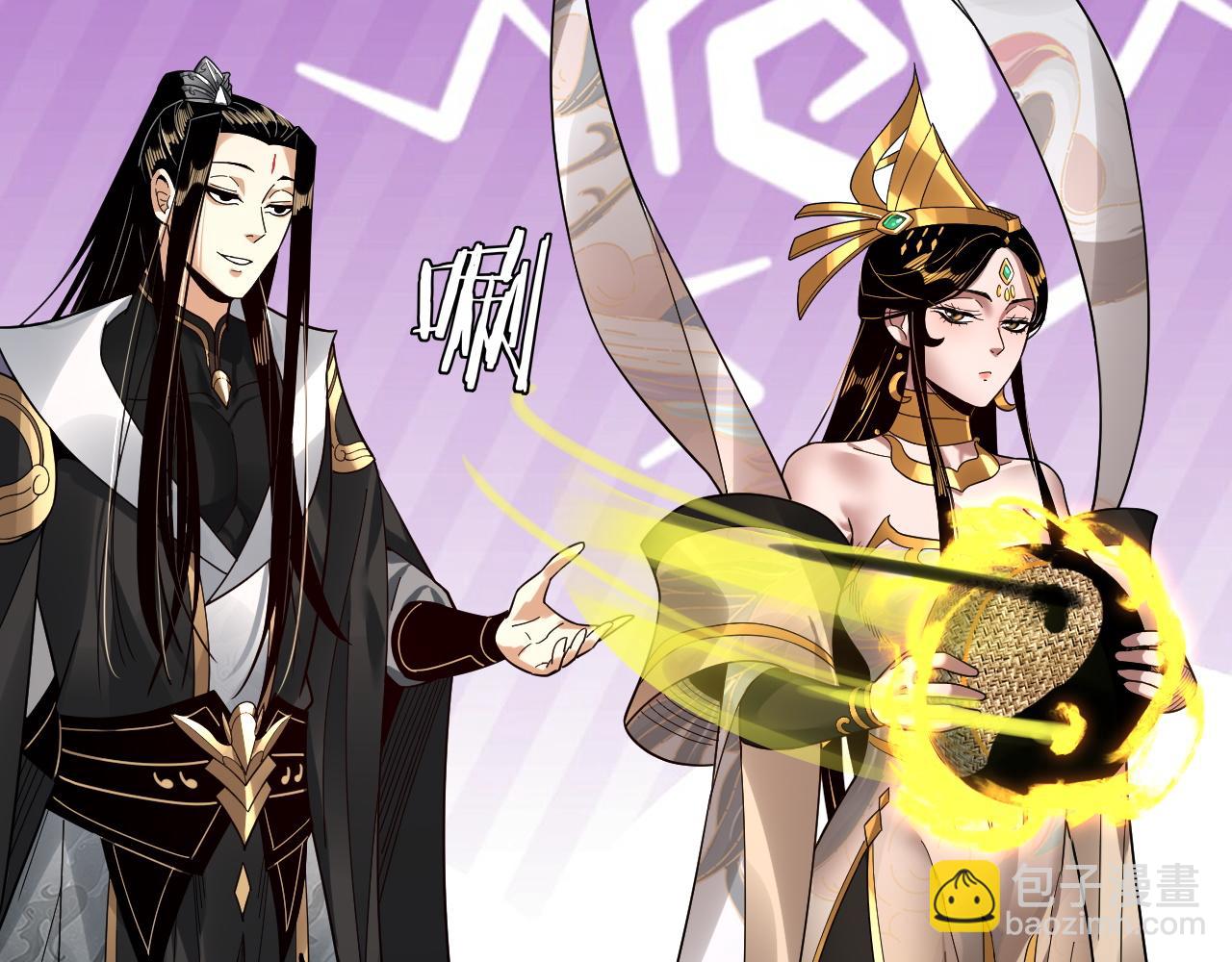 我！天命大反派（隔週雙更） - 第79話 小富婆我來了(3/3) - 2