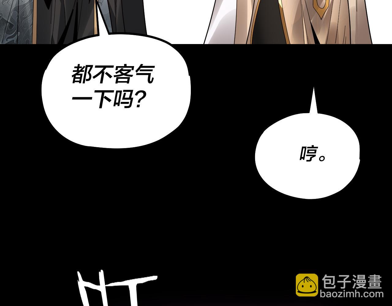 我！天命大反派（隔週雙更） - 第79話 小富婆我來了(3/3) - 3