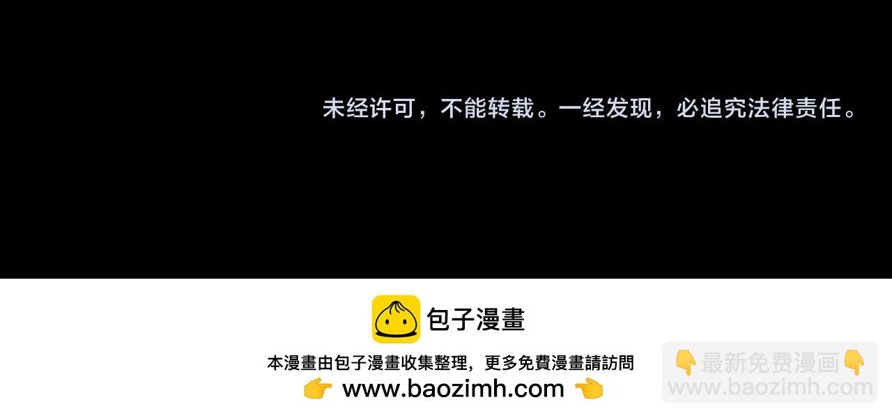 我！天命大反派（隔週雙更） - 第79話 小富婆我來了(3/3) - 2