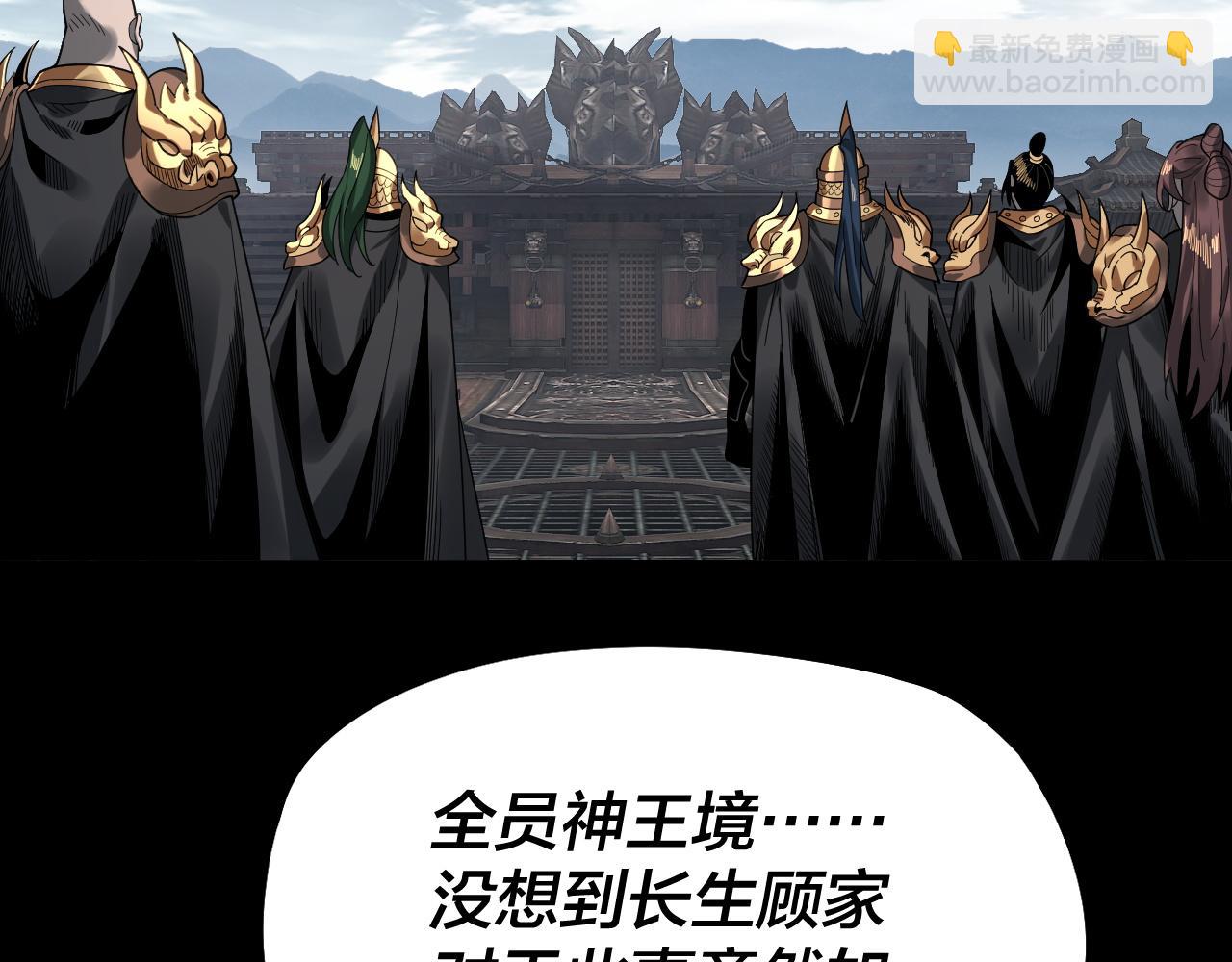 我！天命大反派（隔週雙更） - 第79話 小富婆我來了(1/3) - 5