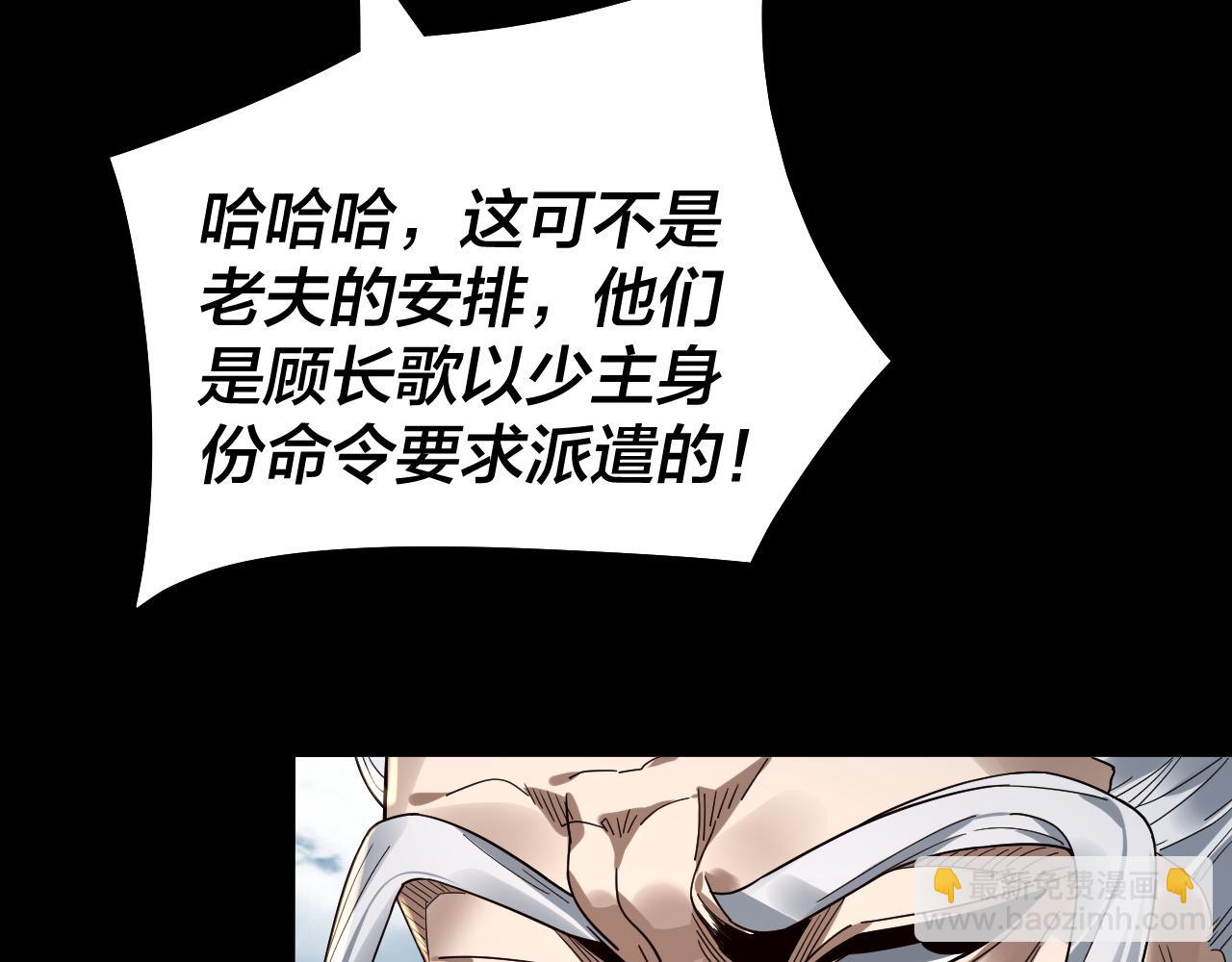 我！天命大反派（隔週雙更） - 第79話 小富婆我來了(1/3) - 7