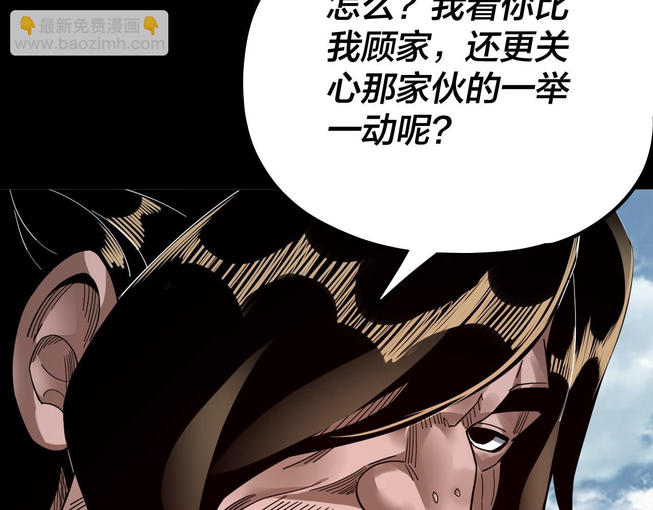 我！天命大反派（隔週雙更） - 第79話 小富婆我來了(1/3) - 1