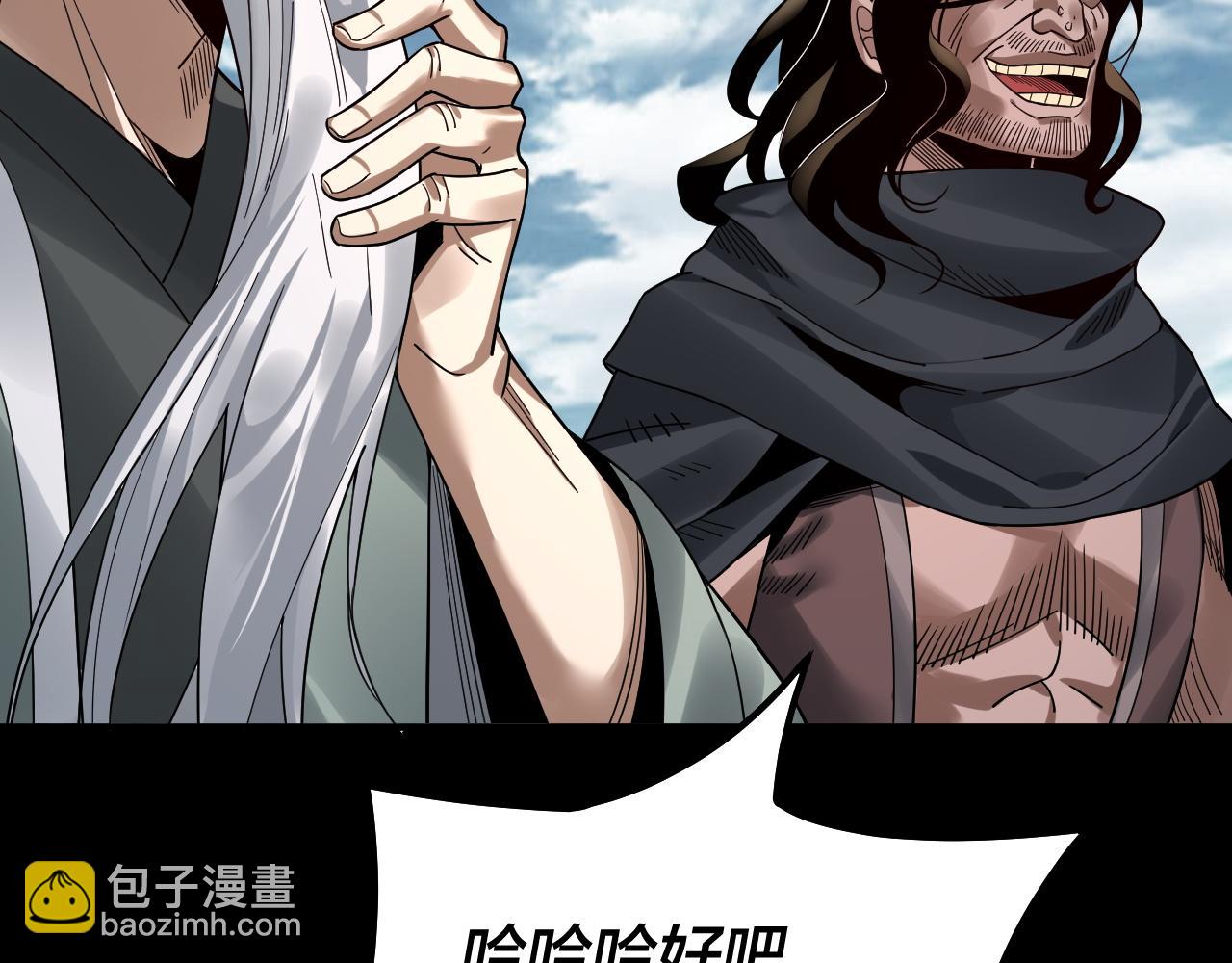 我！天命大反派（隔週雙更） - 第79話 小富婆我來了(1/3) - 4