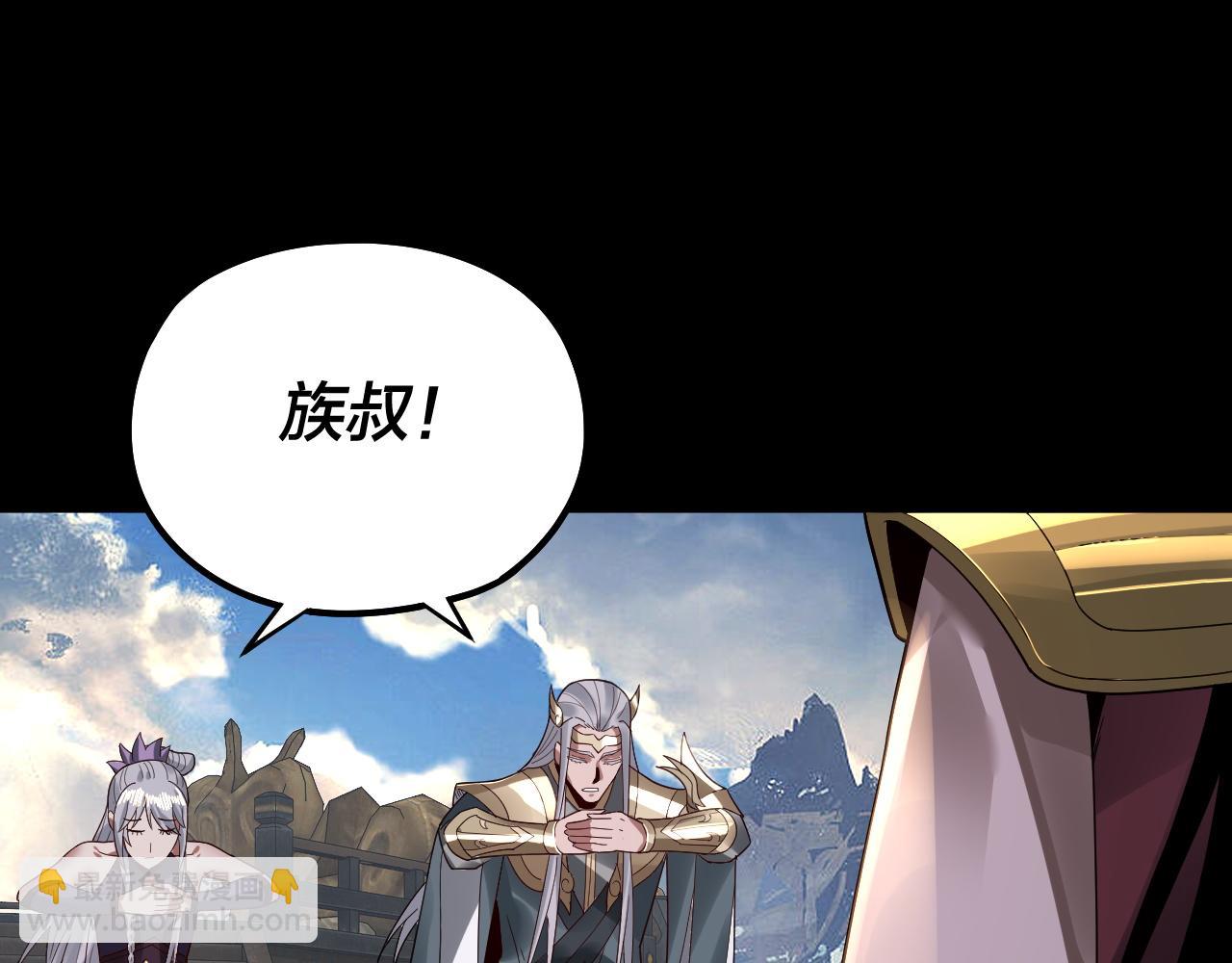 我！天命大反派（隔週雙更） - 第79話 小富婆我來了(1/3) - 7