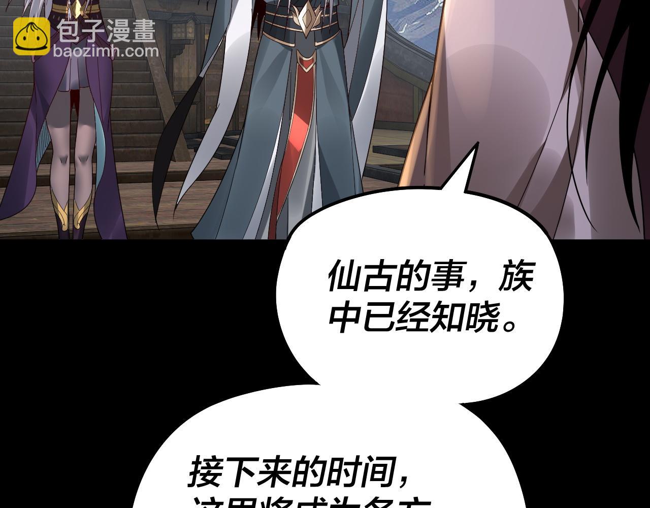 我！天命大反派（隔週雙更） - 第79話 小富婆我來了(1/3) - 8