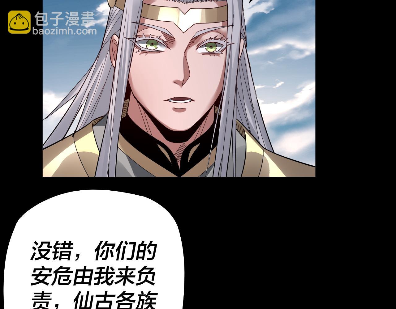 我！天命大反派（隔週雙更） - 第79話 小富婆我來了(1/3) - 2