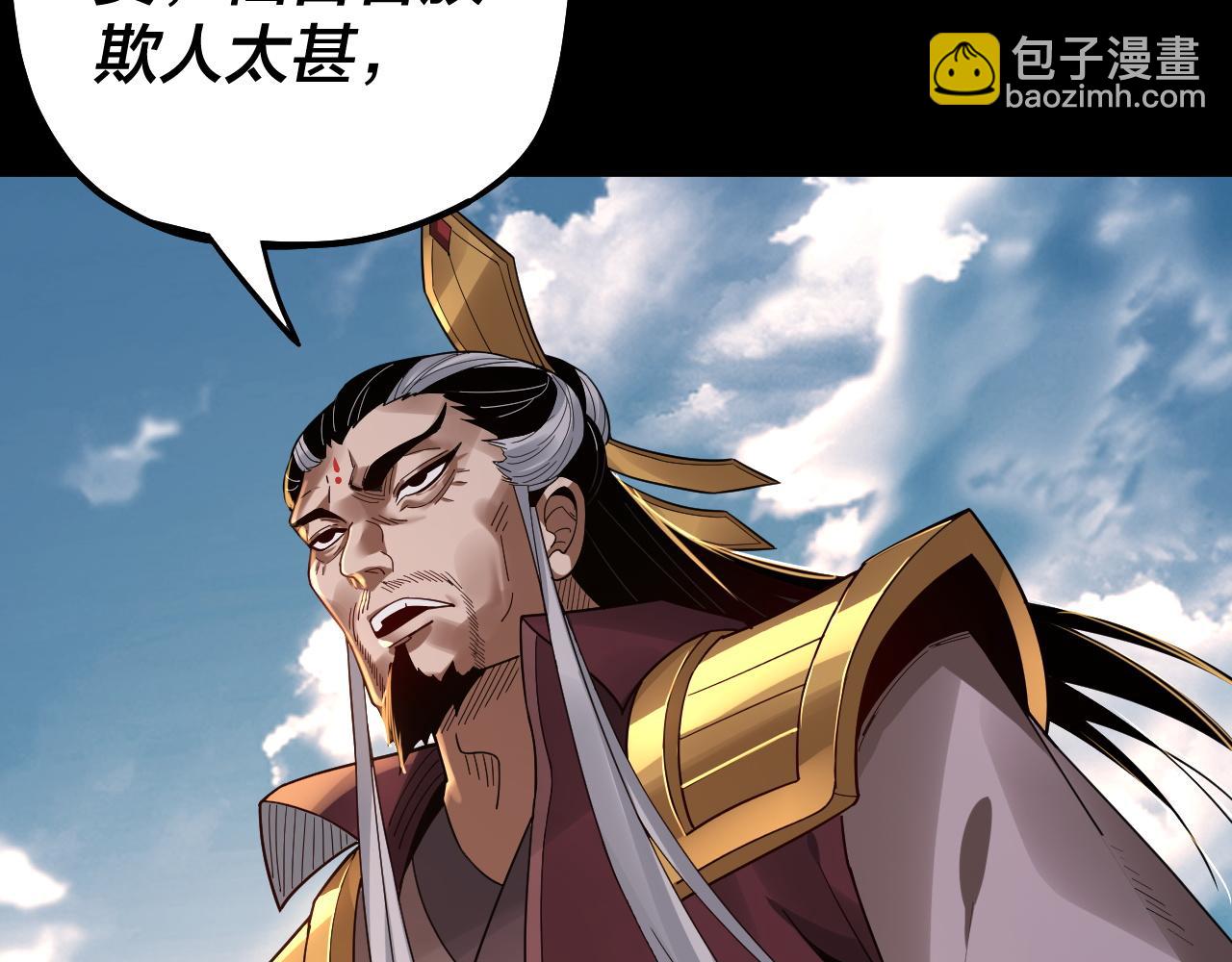 我！天命大反派（隔週雙更） - 第79話 小富婆我來了(1/3) - 3