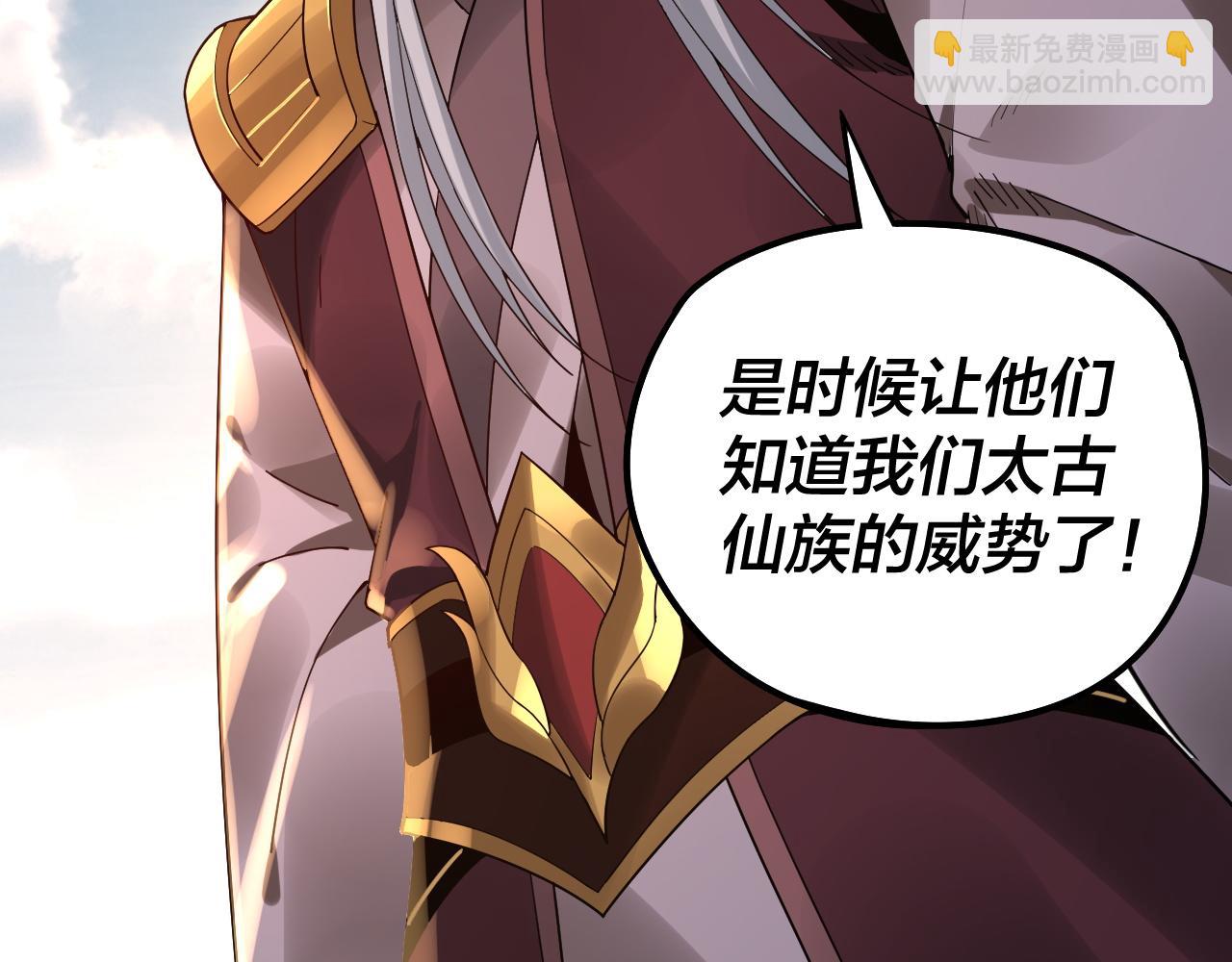 我！天命大反派（隔週雙更） - 第79話 小富婆我來了(1/3) - 4