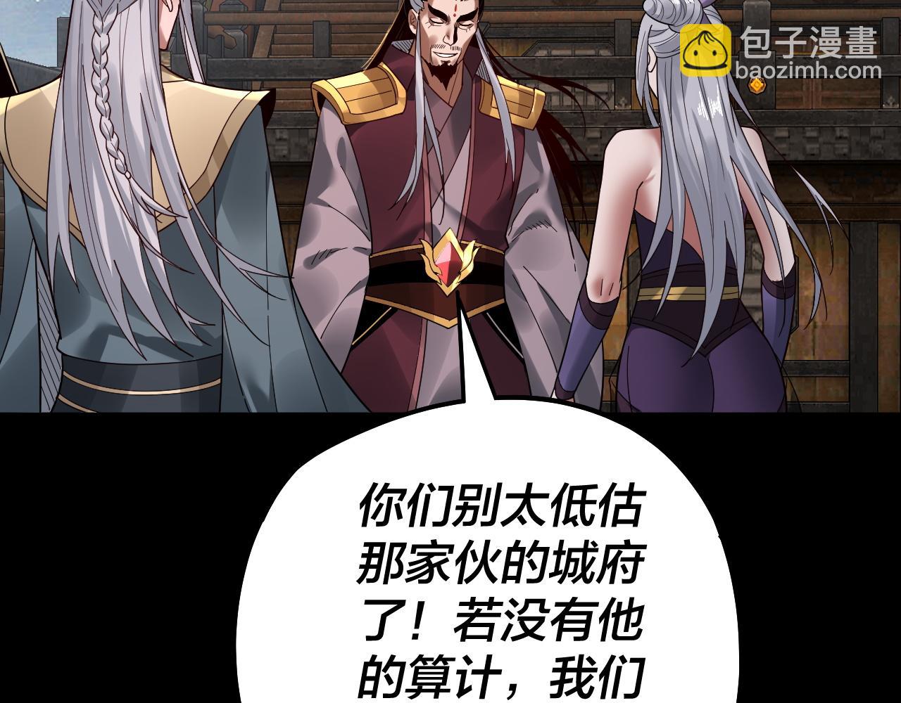 我！天命大反派（隔週雙更） - 第79話 小富婆我來了(1/3) - 6