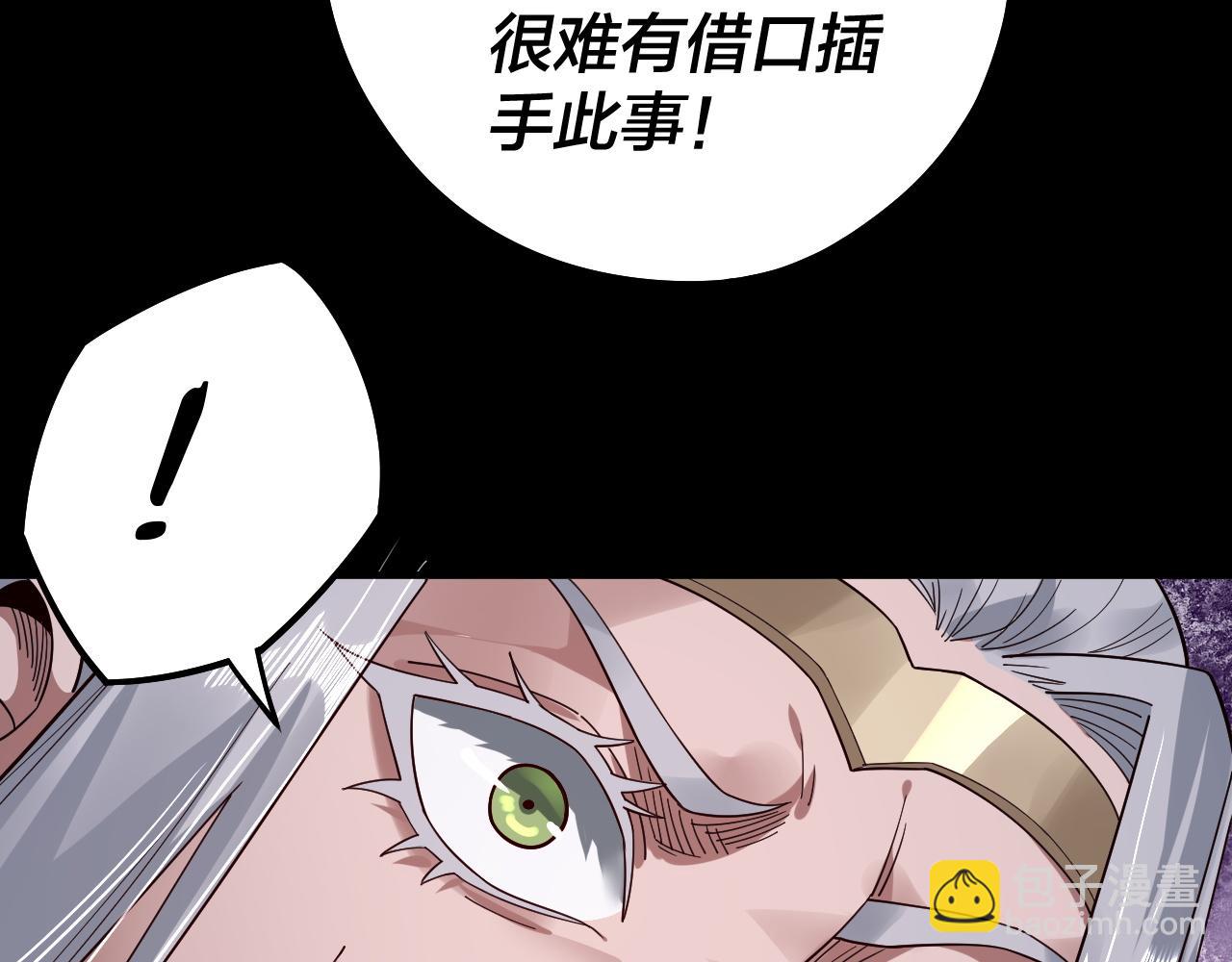 我！天命大反派（隔週雙更） - 第79話 小富婆我來了(1/3) - 7