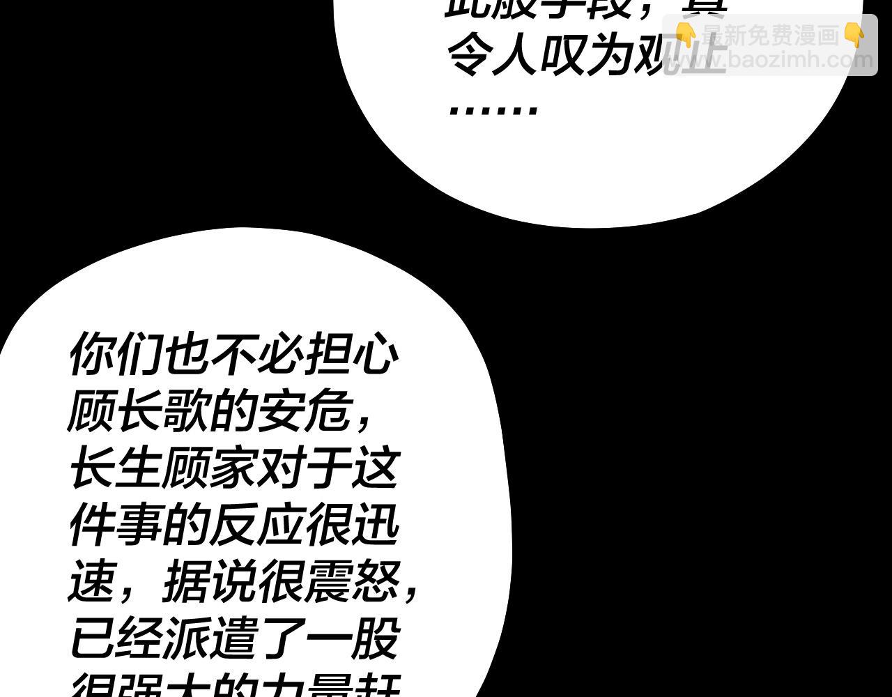 我！天命大反派（隔週雙更） - 第79話 小富婆我來了(1/3) - 1