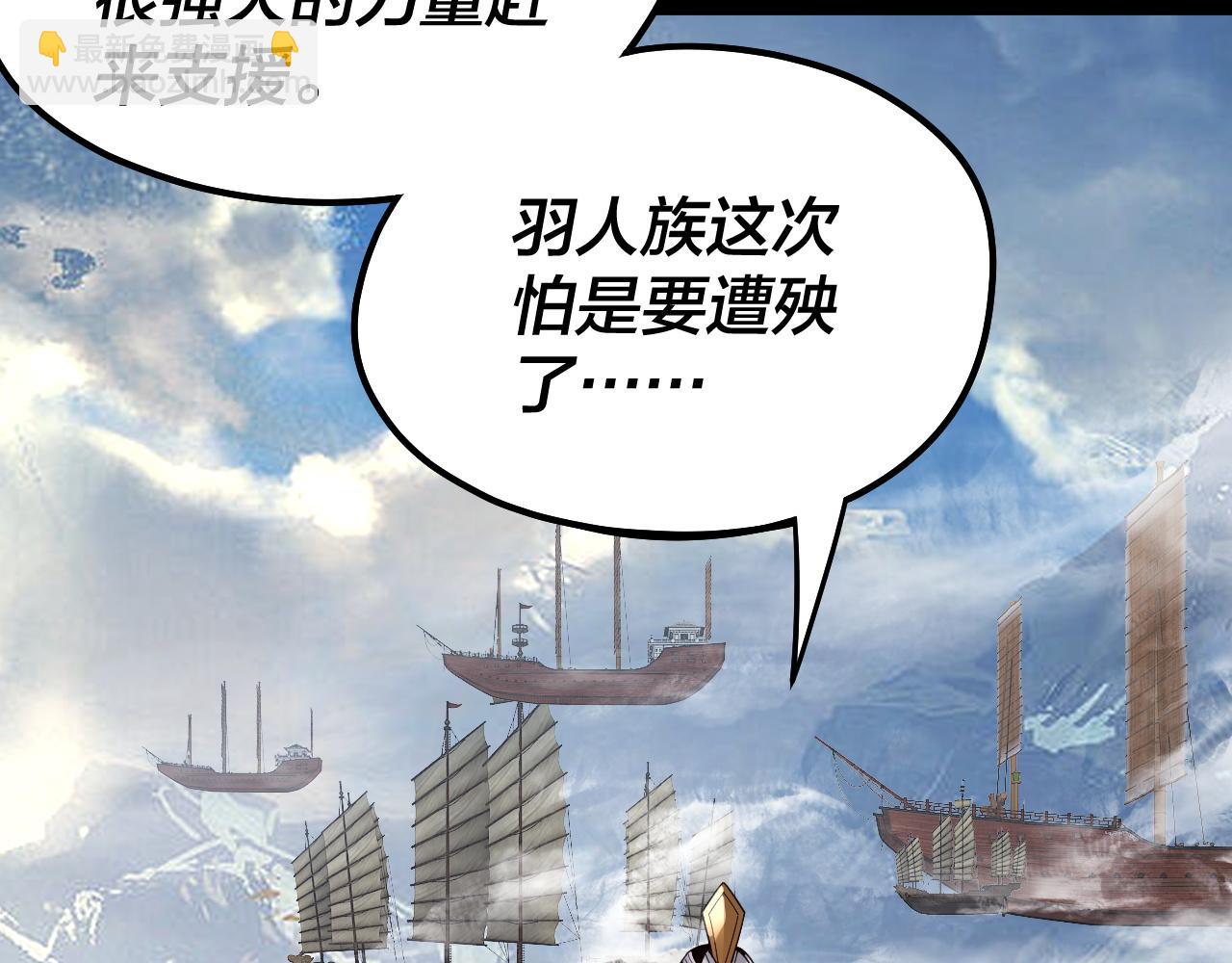 我！天命大反派（隔週雙更） - 第79話 小富婆我來了(1/3) - 2