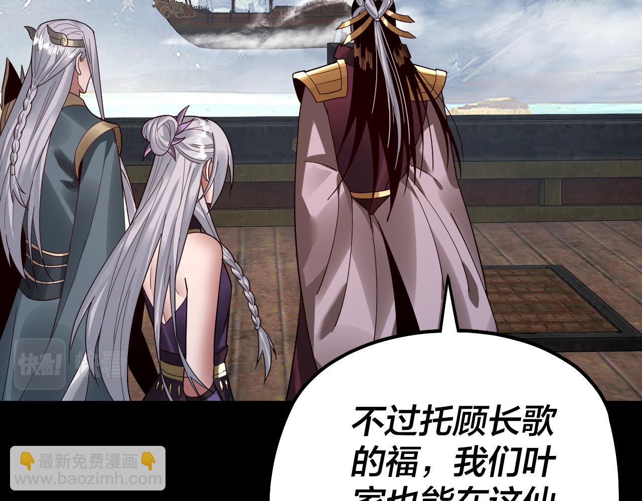 我！天命大反派（隔週雙更） - 第79話 小富婆我來了(1/3) - 3