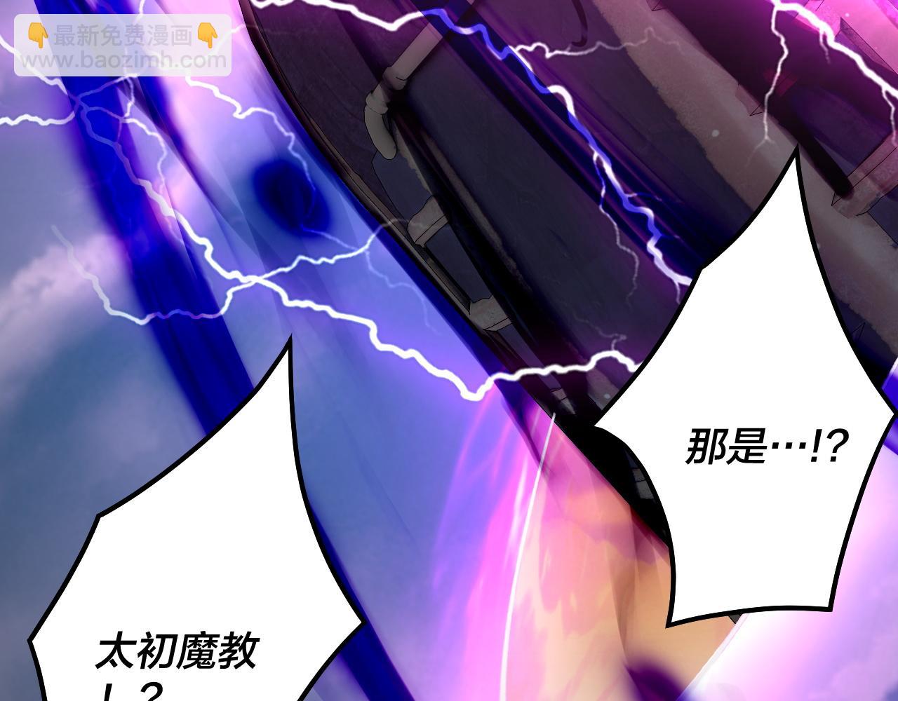 我！天命大反派（隔週雙更） - 第79話 小富婆我來了(1/3) - 6