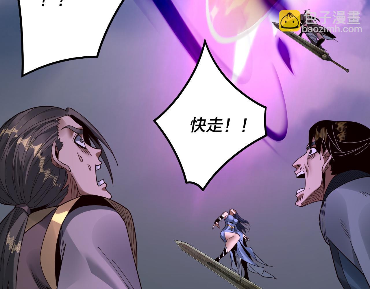 我！天命大反派（隔週雙更） - 第79話 小富婆我來了(1/3) - 7