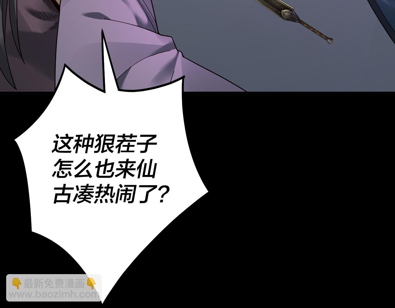 我！天命大反派（隔週雙更） - 第79話 小富婆我來了(1/3) - 8