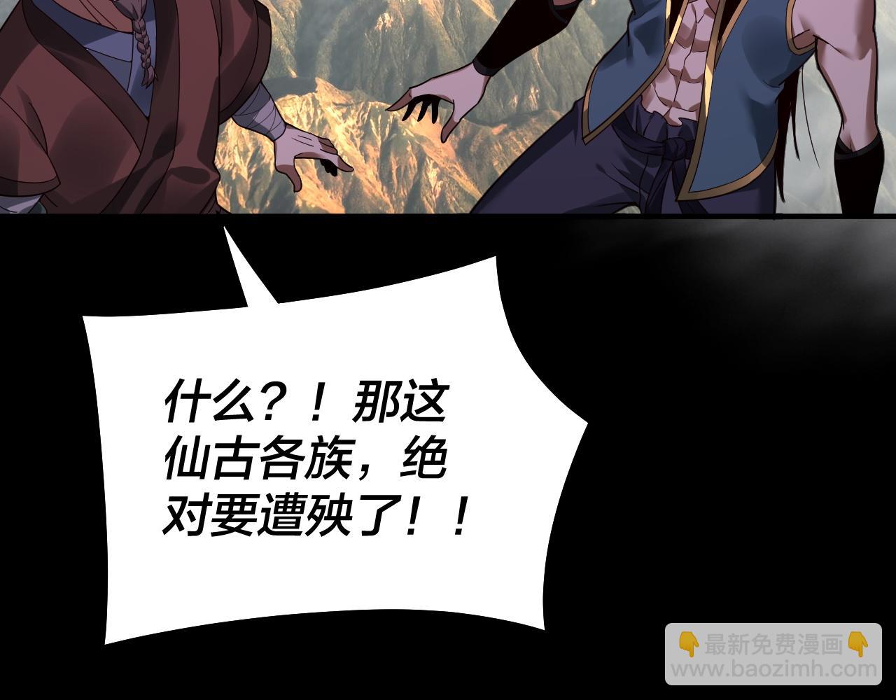 我！天命大反派（隔週雙更） - 第79話 小富婆我來了(1/3) - 2