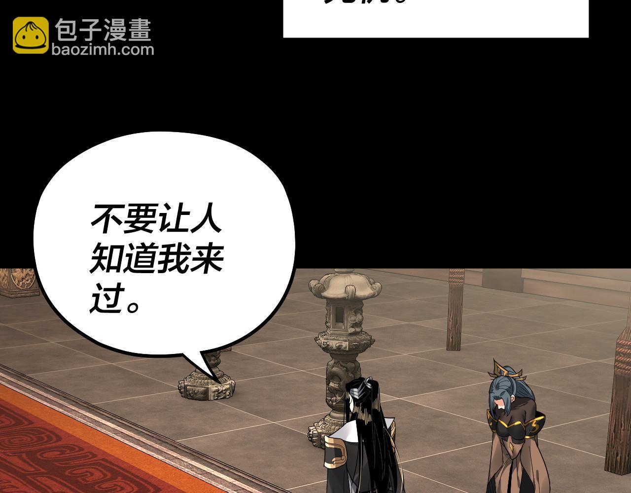 我！天命大反派（隔週雙更） - 第79話 小富婆我來了(1/3) - 7