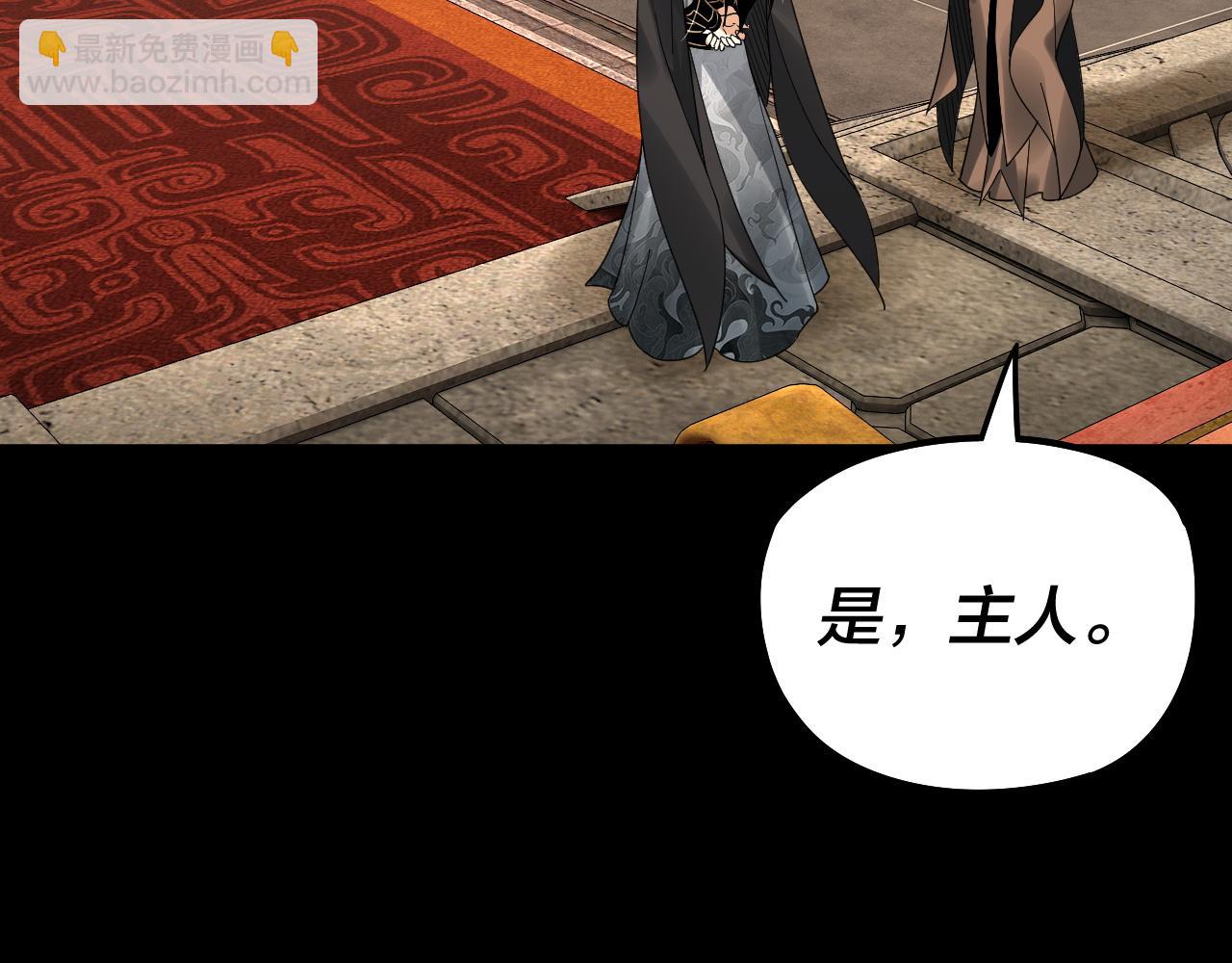 我！天命大反派（隔週雙更） - 第79話 小富婆我來了(1/3) - 8