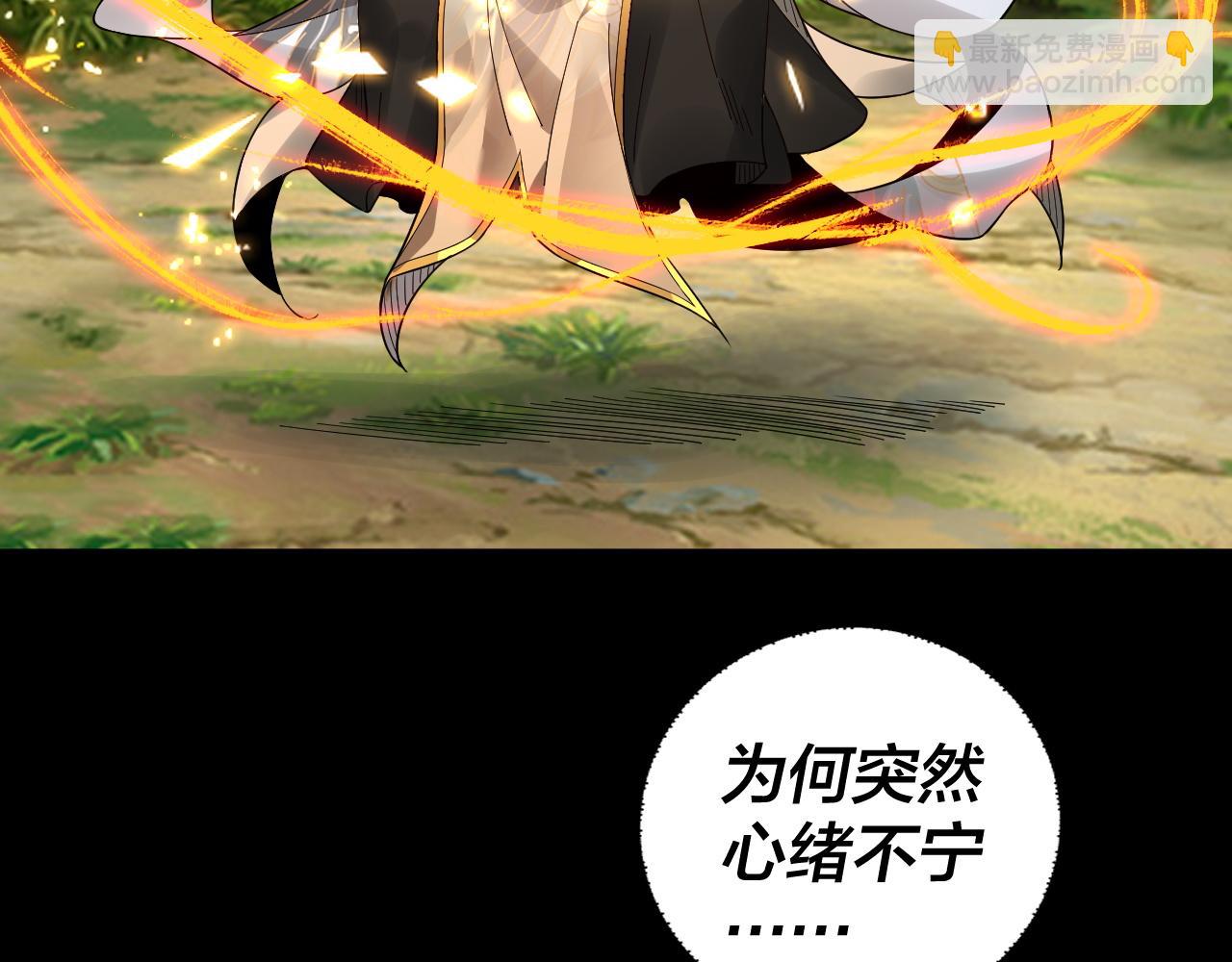 我！天命大反派（隔週雙更） - 第79話 小富婆我來了(2/3) - 5