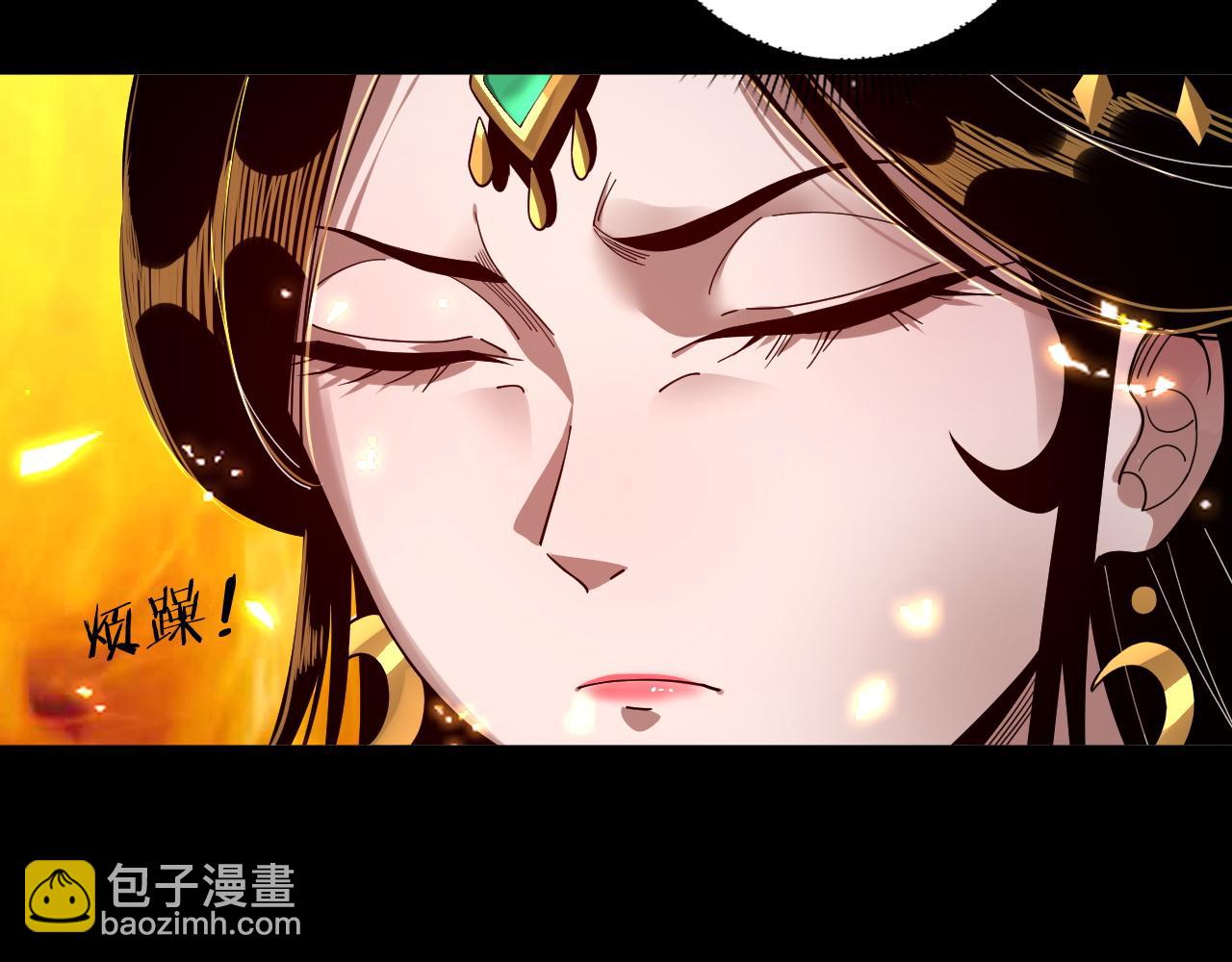 我！天命大反派（隔週雙更） - 第79話 小富婆我來了(2/3) - 6