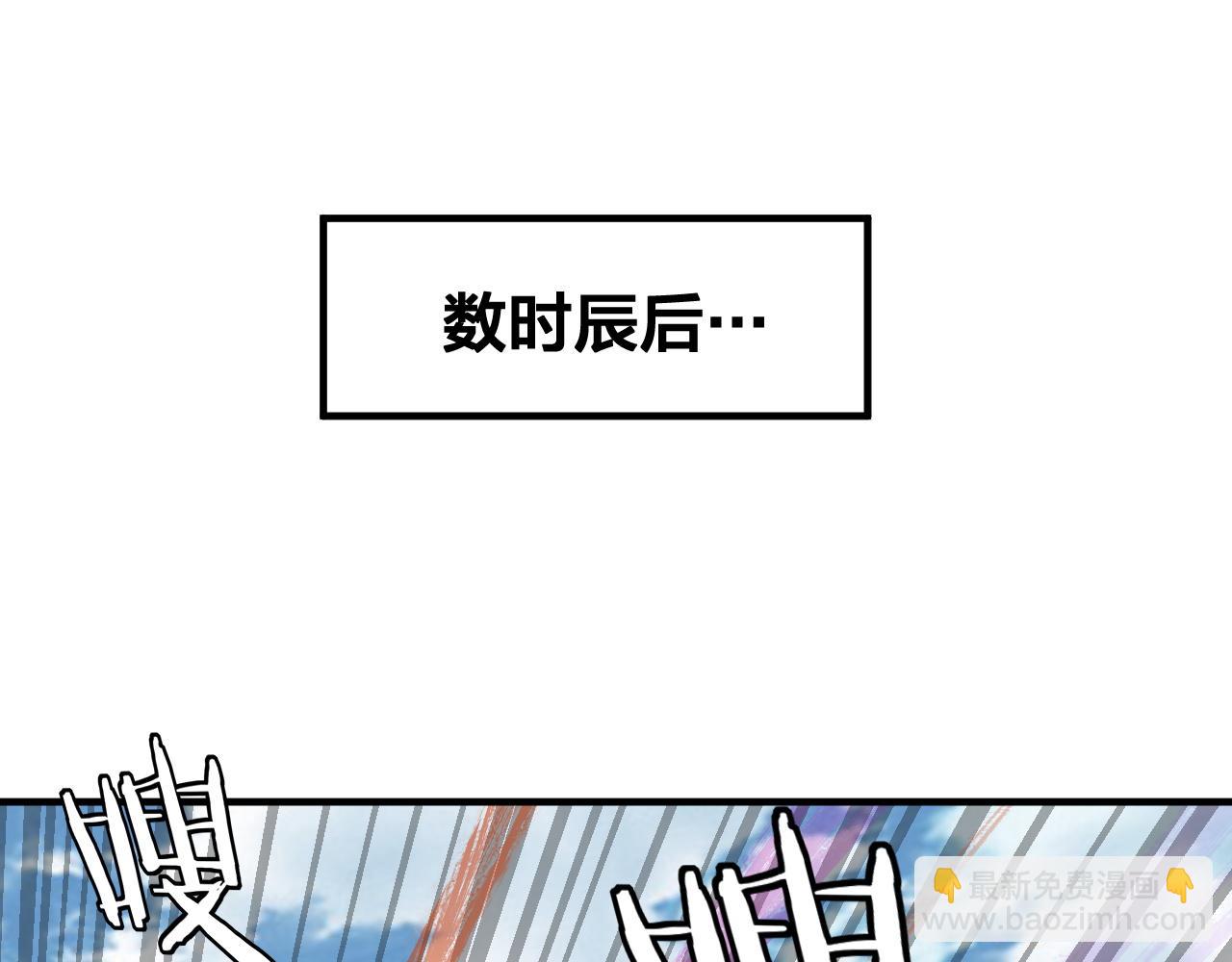 我！天命大反派（隔週雙更） - 第79話 小富婆我來了(2/3) - 2