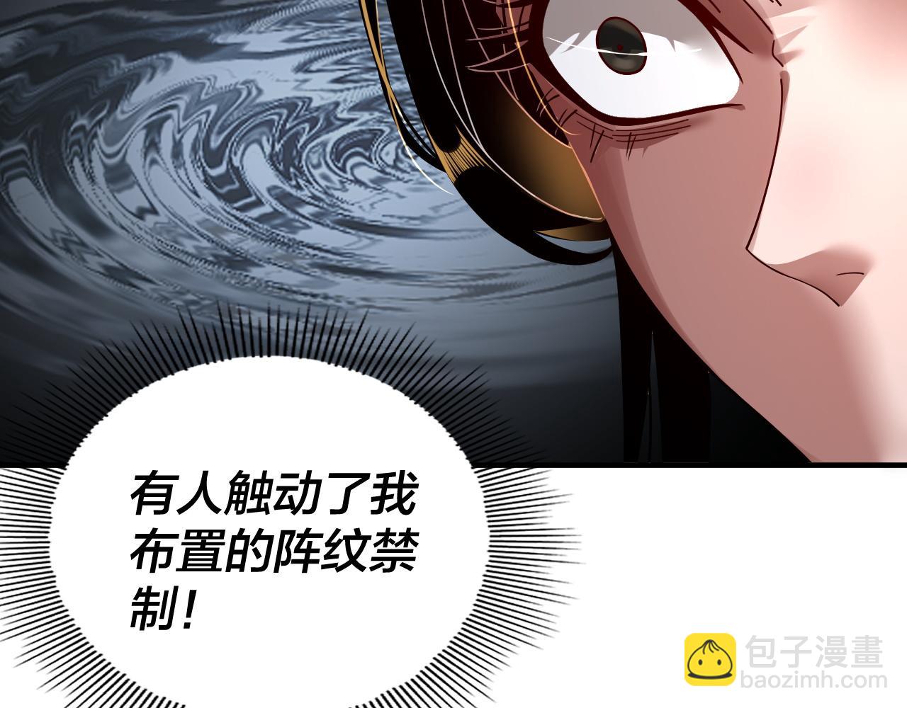 我！天命大反派（隔週雙更） - 第79話 小富婆我來了(2/3) - 6