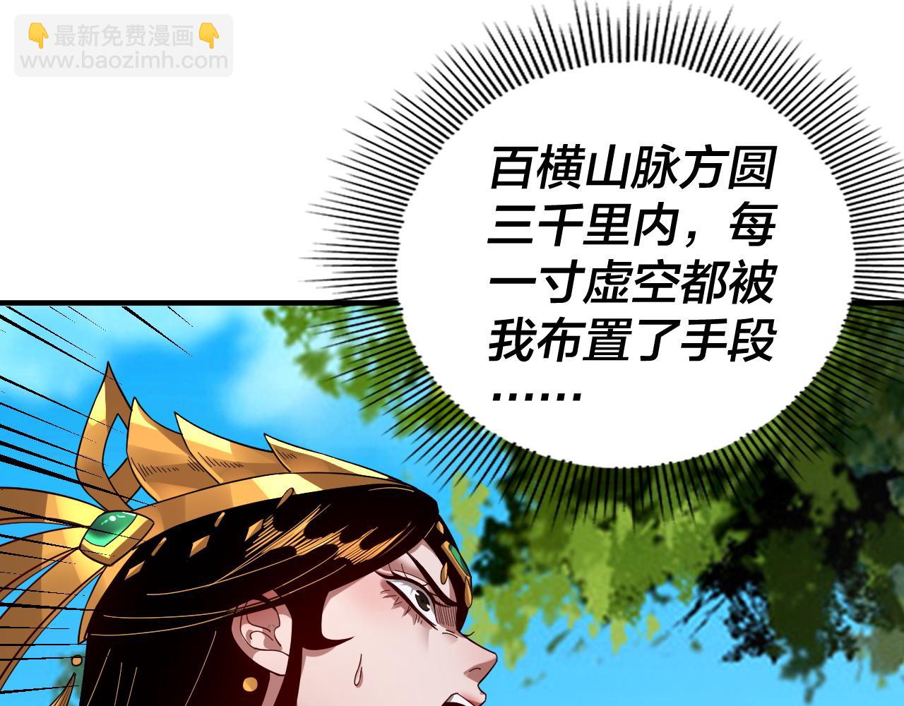 我！天命大反派（隔週雙更） - 第79話 小富婆我來了(2/3) - 8