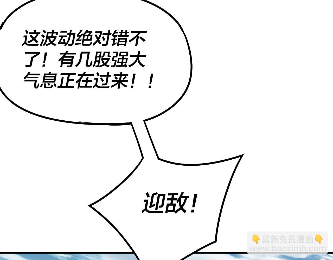 我！天命大反派（隔週雙更） - 第79話 小富婆我來了(2/3) - 2