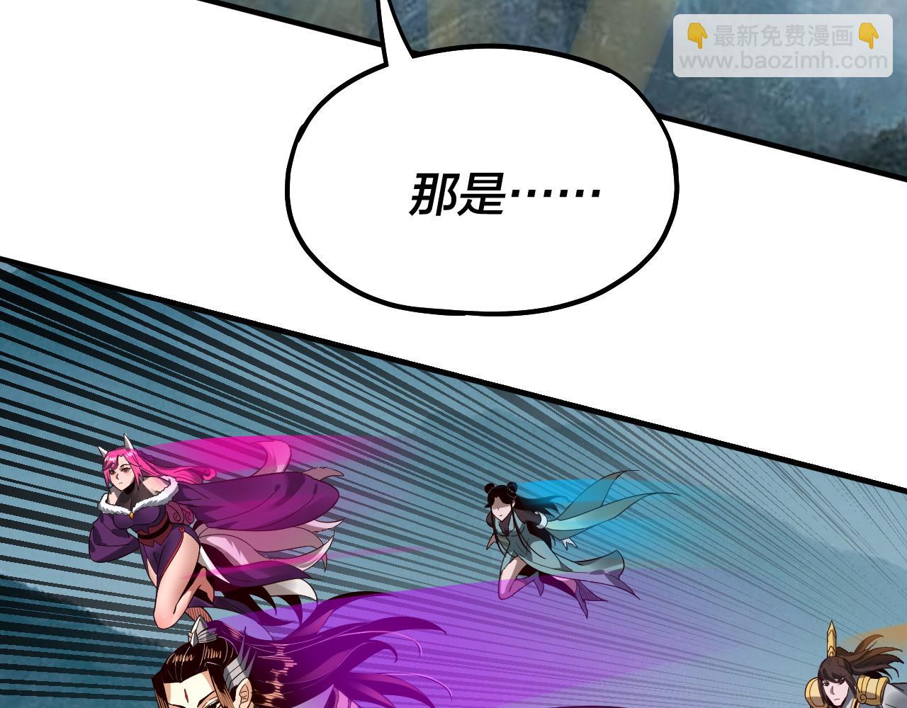 我！天命大反派（隔週雙更） - 第79話 小富婆我來了(2/3) - 5