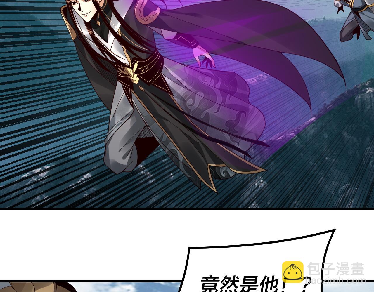 我！天命大反派（隔週雙更） - 第79話 小富婆我來了(2/3) - 6