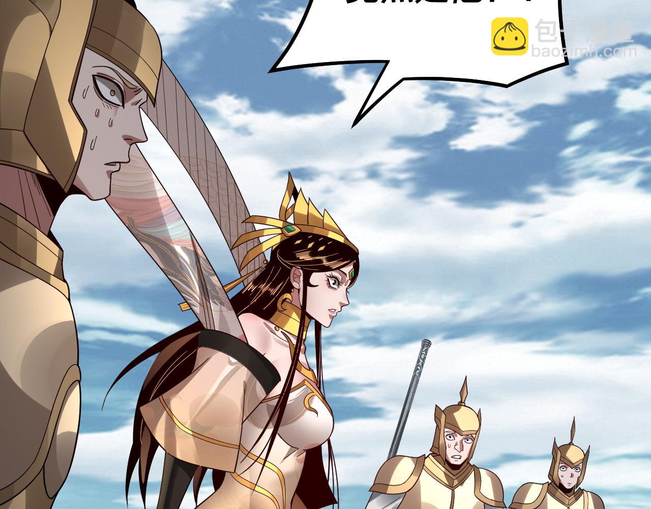 我！天命大反派（隔週雙更） - 第79話 小富婆我來了(2/3) - 7