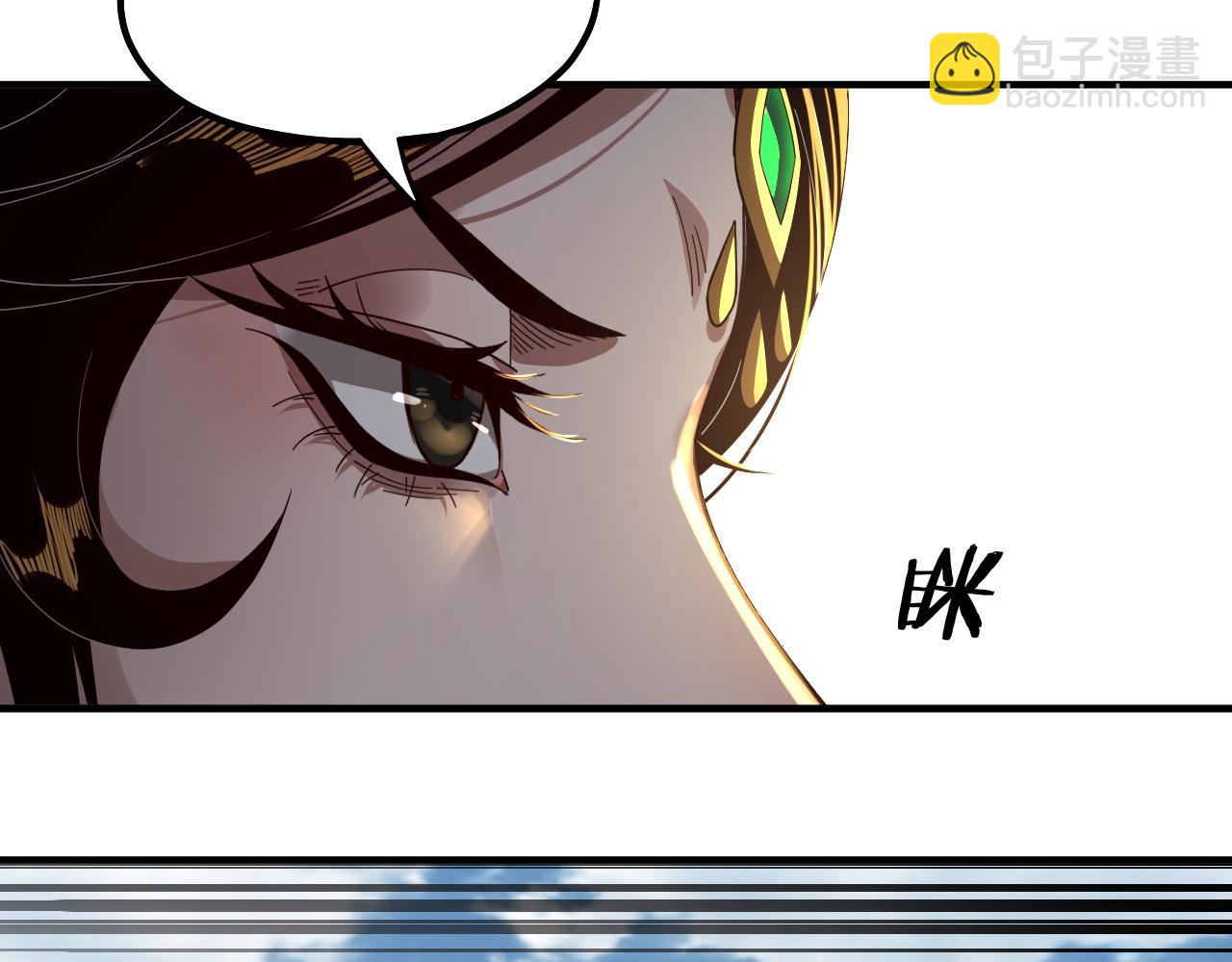 我！天命大反派（隔週雙更） - 第79話 小富婆我來了(2/3) - 1