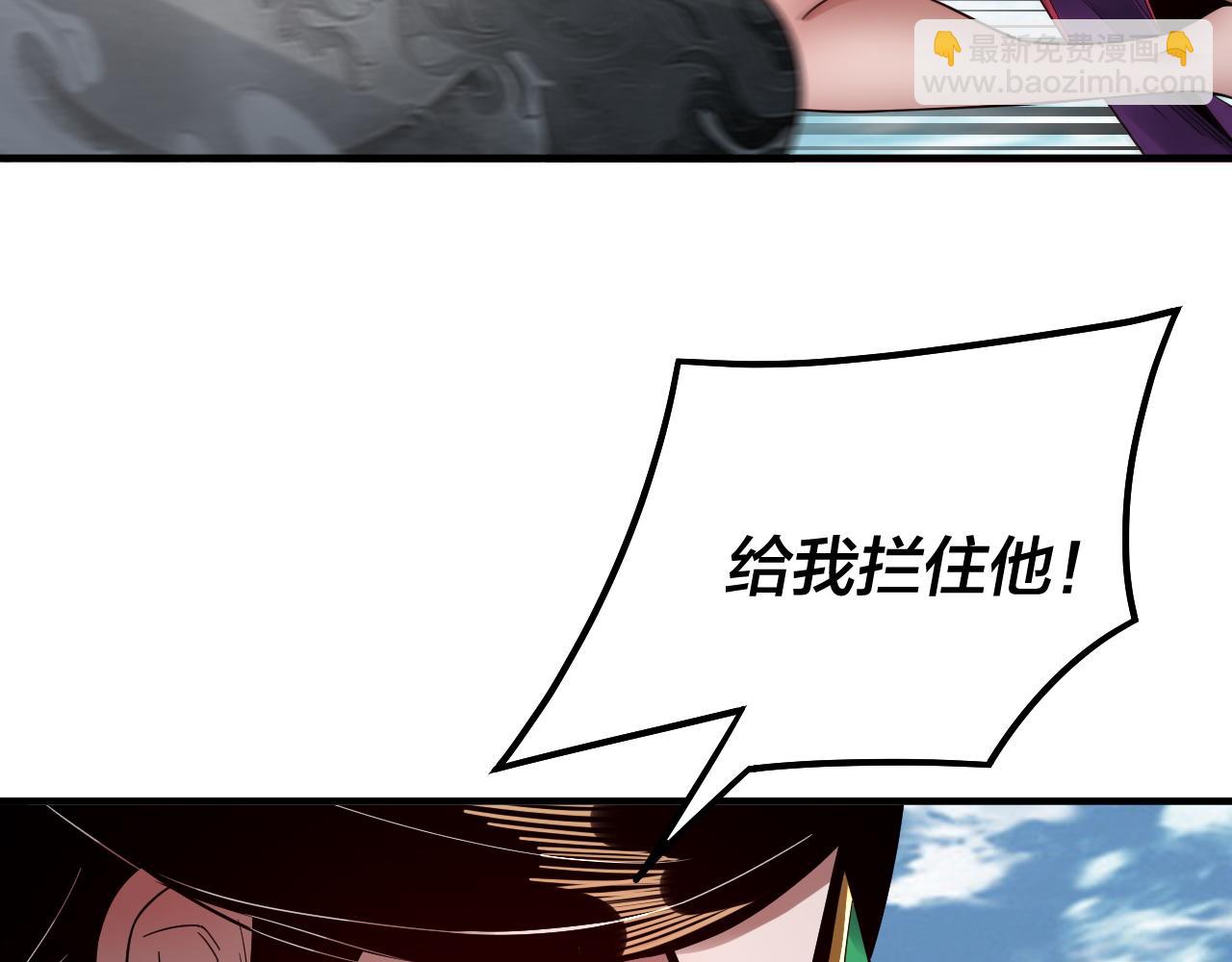 我！天命大反派（隔週雙更） - 第79話 小富婆我來了(2/3) - 3