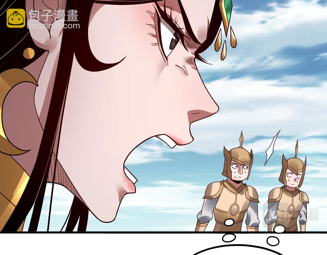 我！天命大反派（隔週雙更） - 第79話 小富婆我來了(2/3) - 4