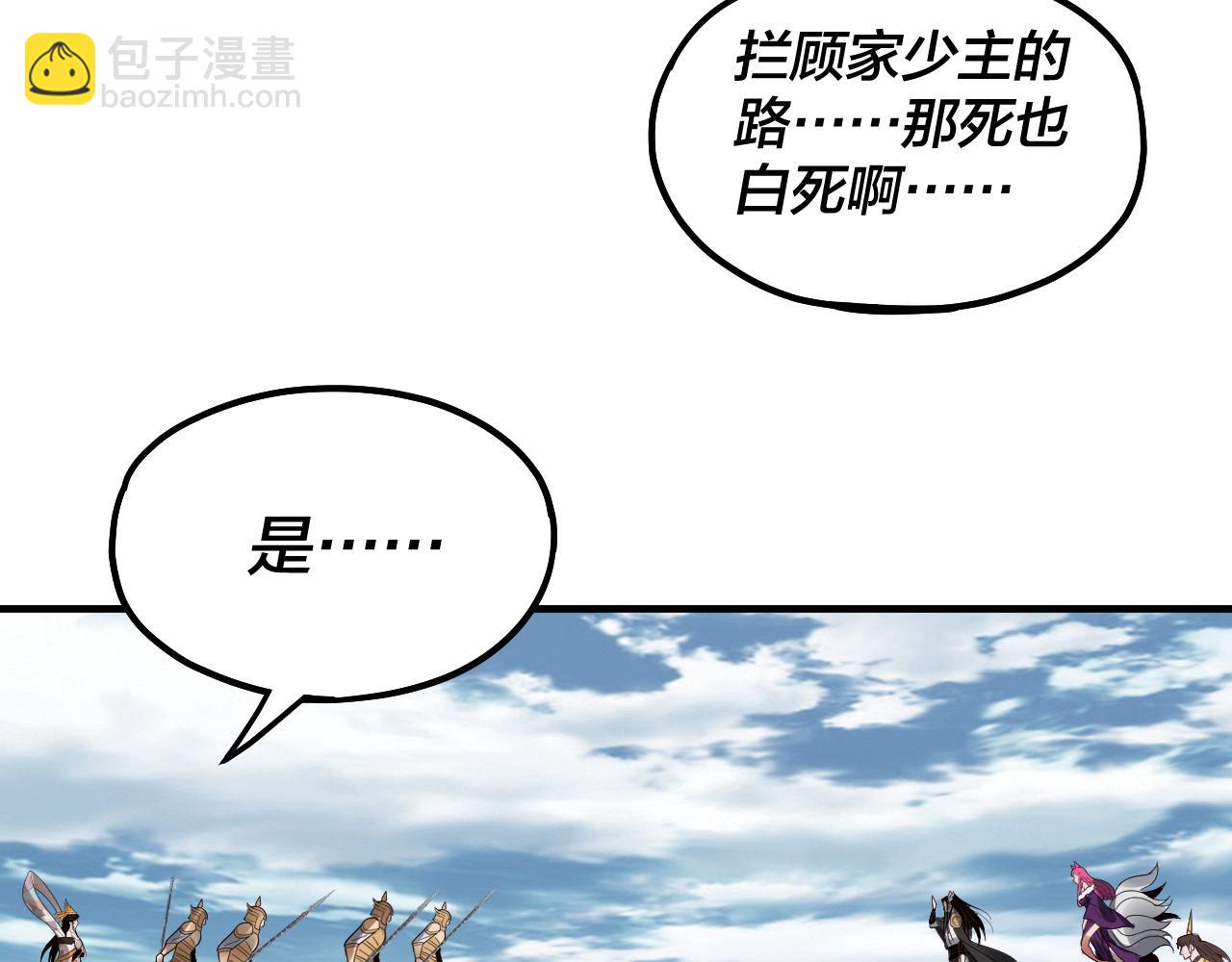 我！天命大反派（隔週雙更） - 第79話 小富婆我來了(2/3) - 5