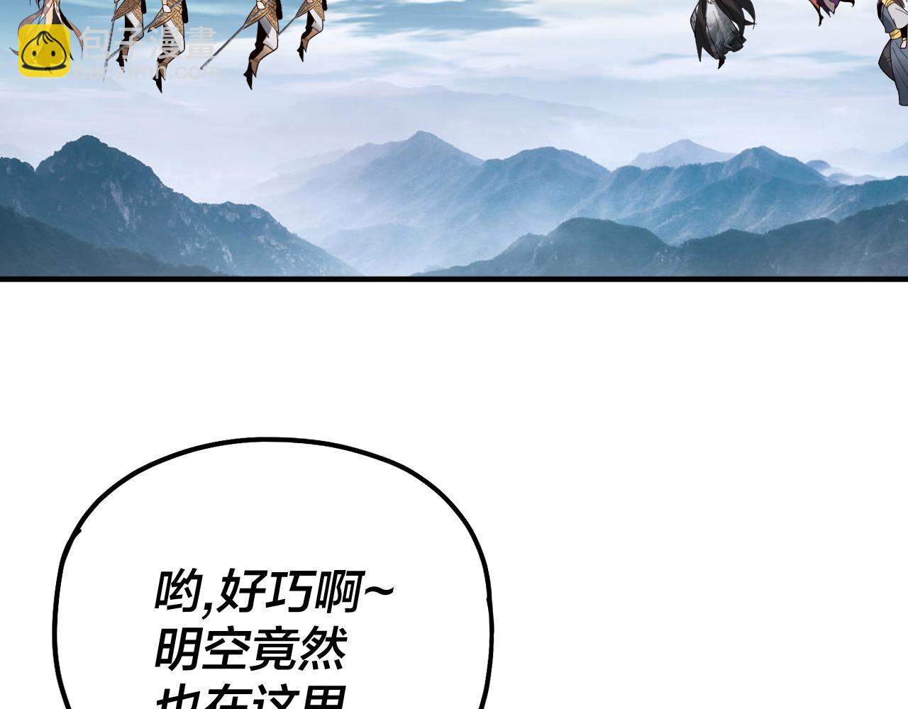 我！天命大反派（隔週雙更） - 第79話 小富婆我來了(2/3) - 6