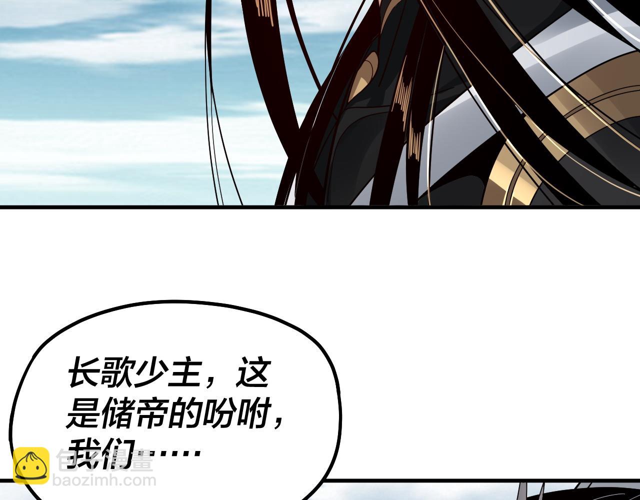 我！天命大反派（隔週雙更） - 第79話 小富婆我來了(2/3) - 8