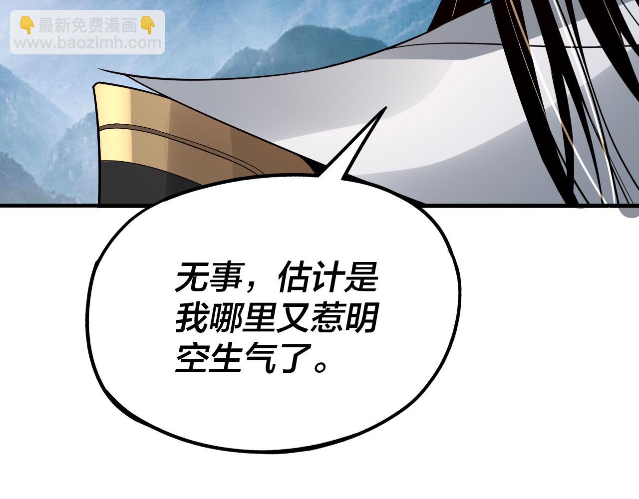 我！天命大反派（隔週雙更） - 第79話 小富婆我來了(2/3) - 2