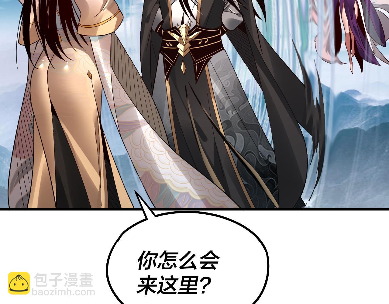 我！天命大反派（隔週雙更） - 第79話 小富婆我來了(2/3) - 5