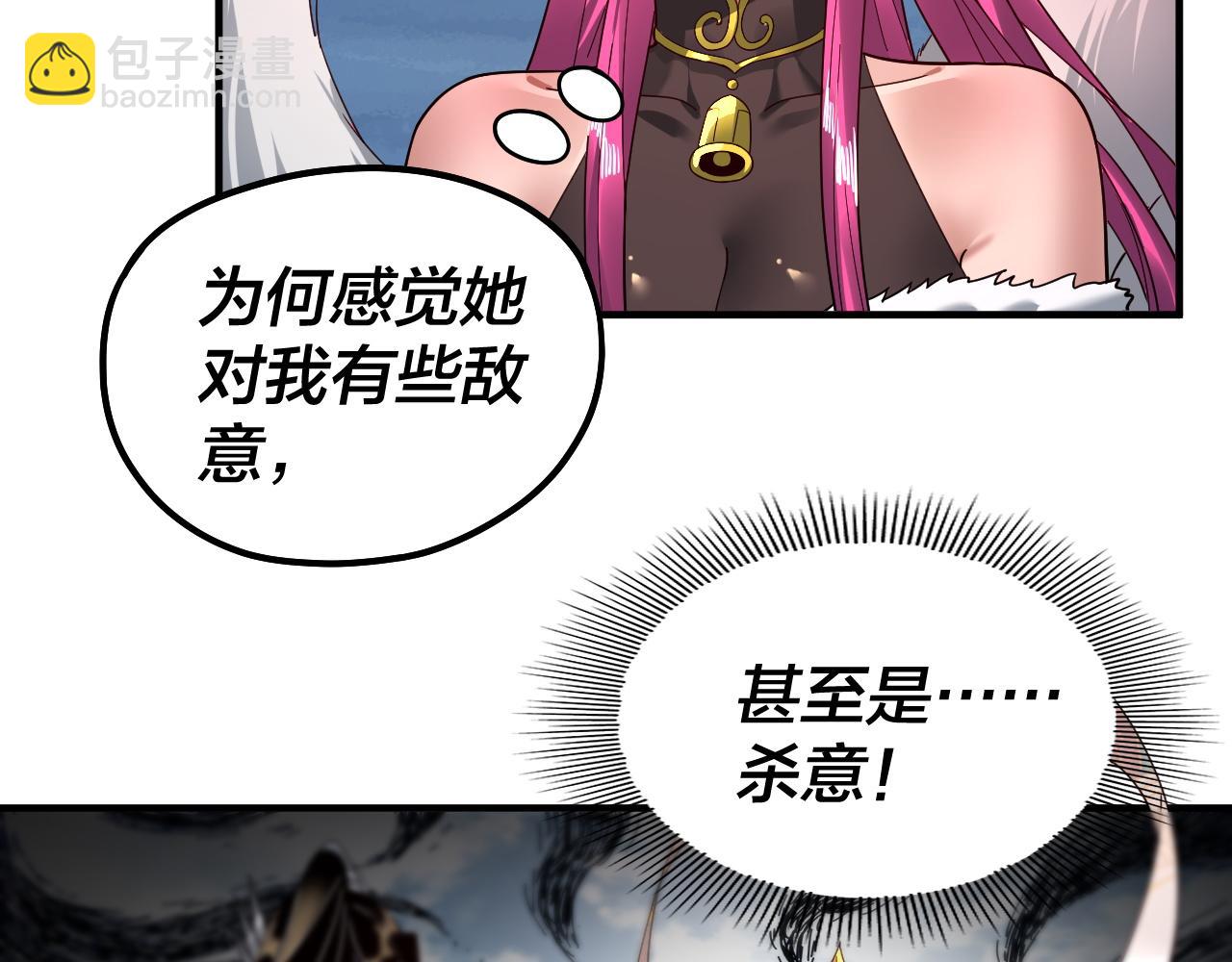 我！天命大反派（隔週雙更） - 第79話 小富婆我來了(2/3) - 7