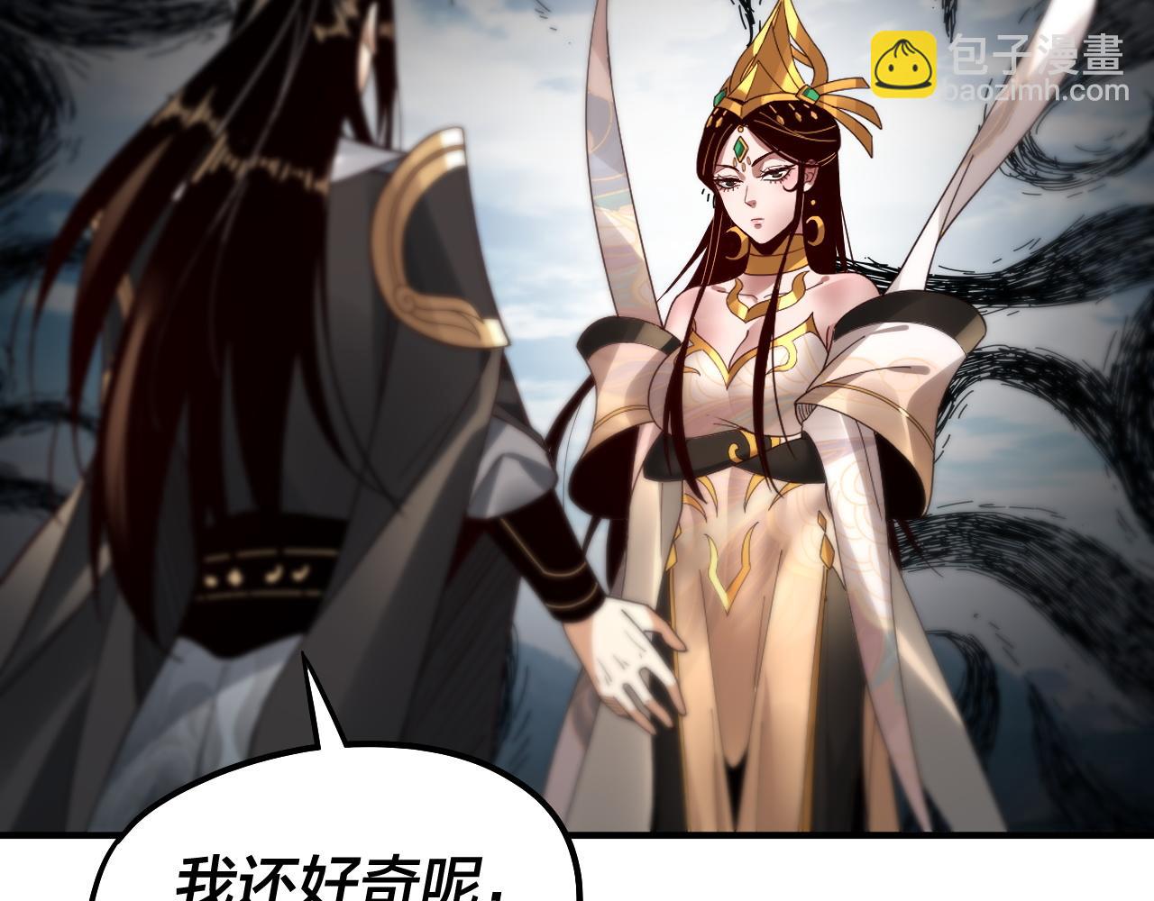 我！天命大反派（隔週雙更） - 第79話 小富婆我來了(2/3) - 8