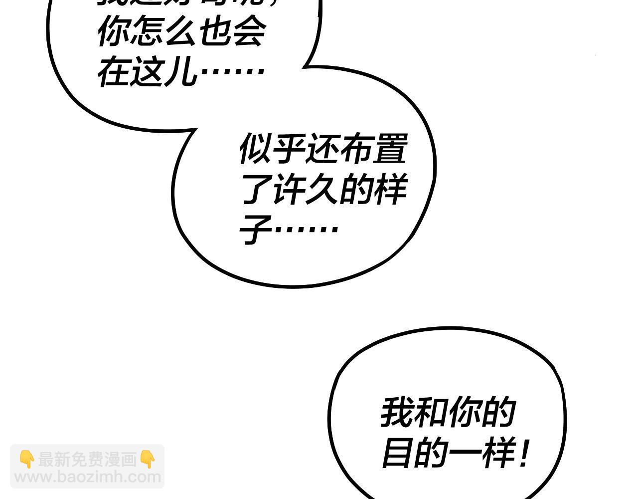 我！天命大反派（隔週雙更） - 第79話 小富婆我來了(2/3) - 1