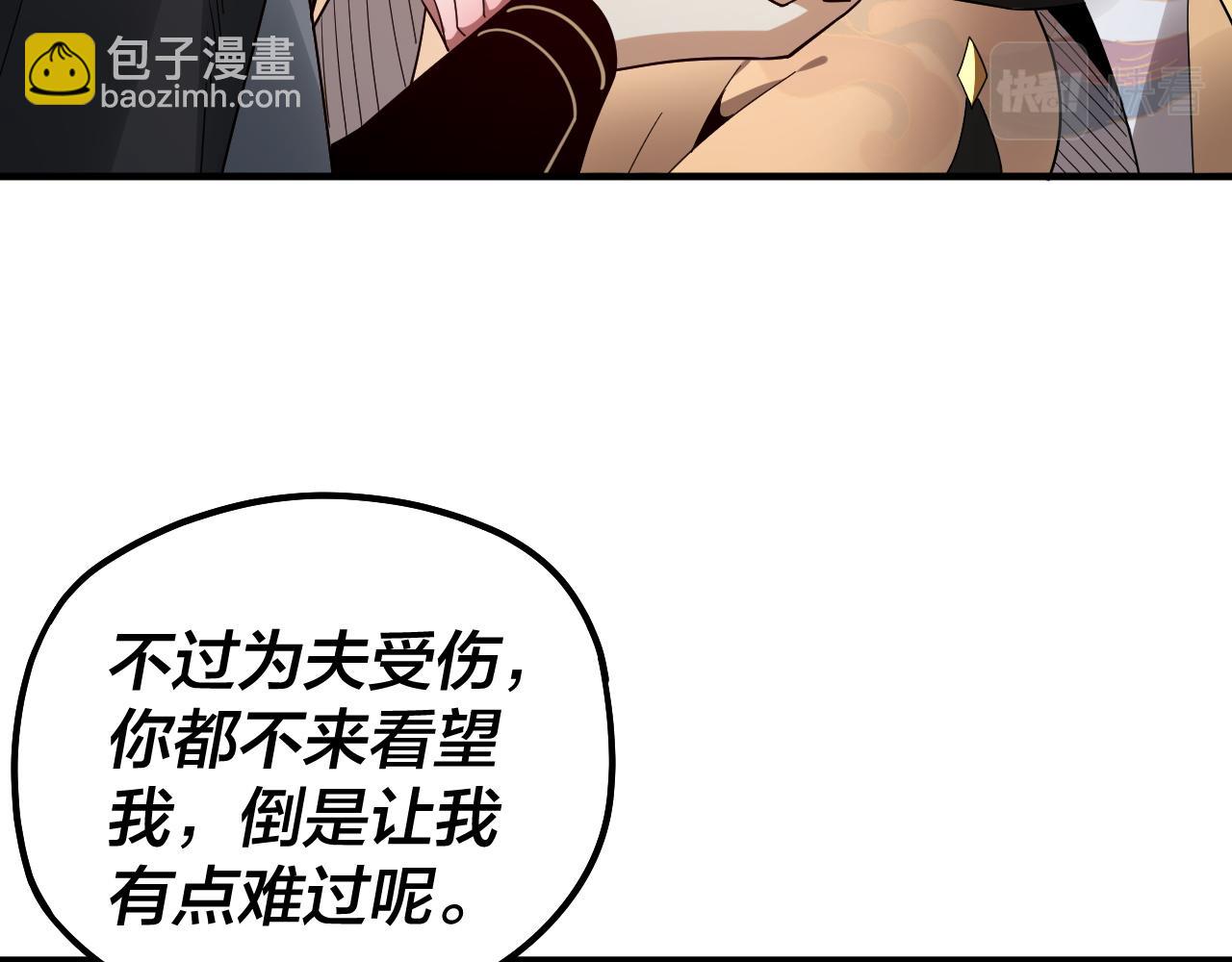 我！天命大反派（隔週雙更） - 第79話 小富婆我來了(2/3) - 5