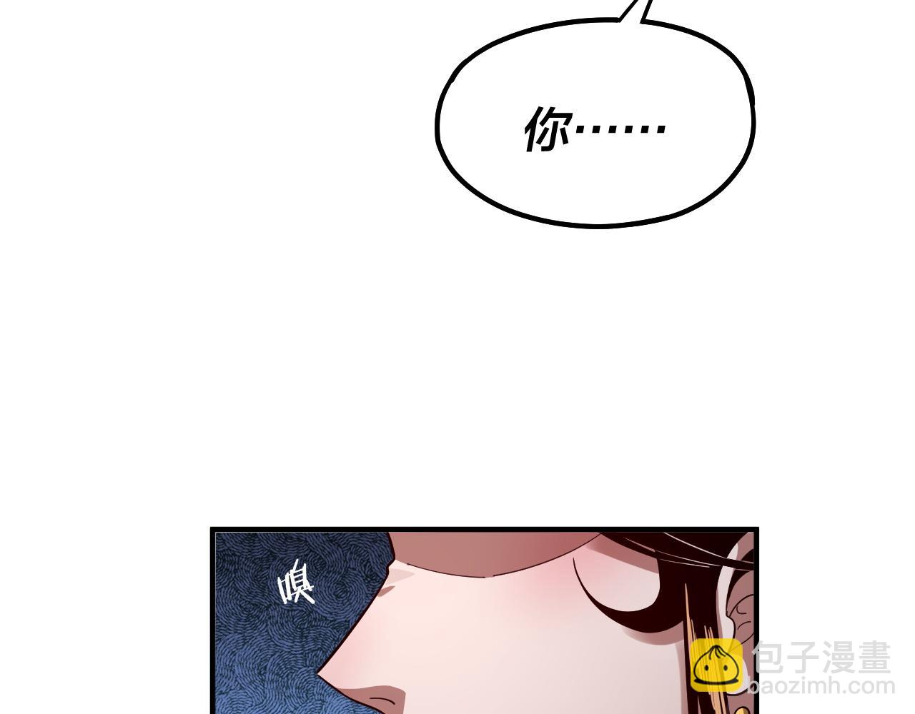 我！天命大反派（隔週雙更） - 第79話 小富婆我來了(2/3) - 7