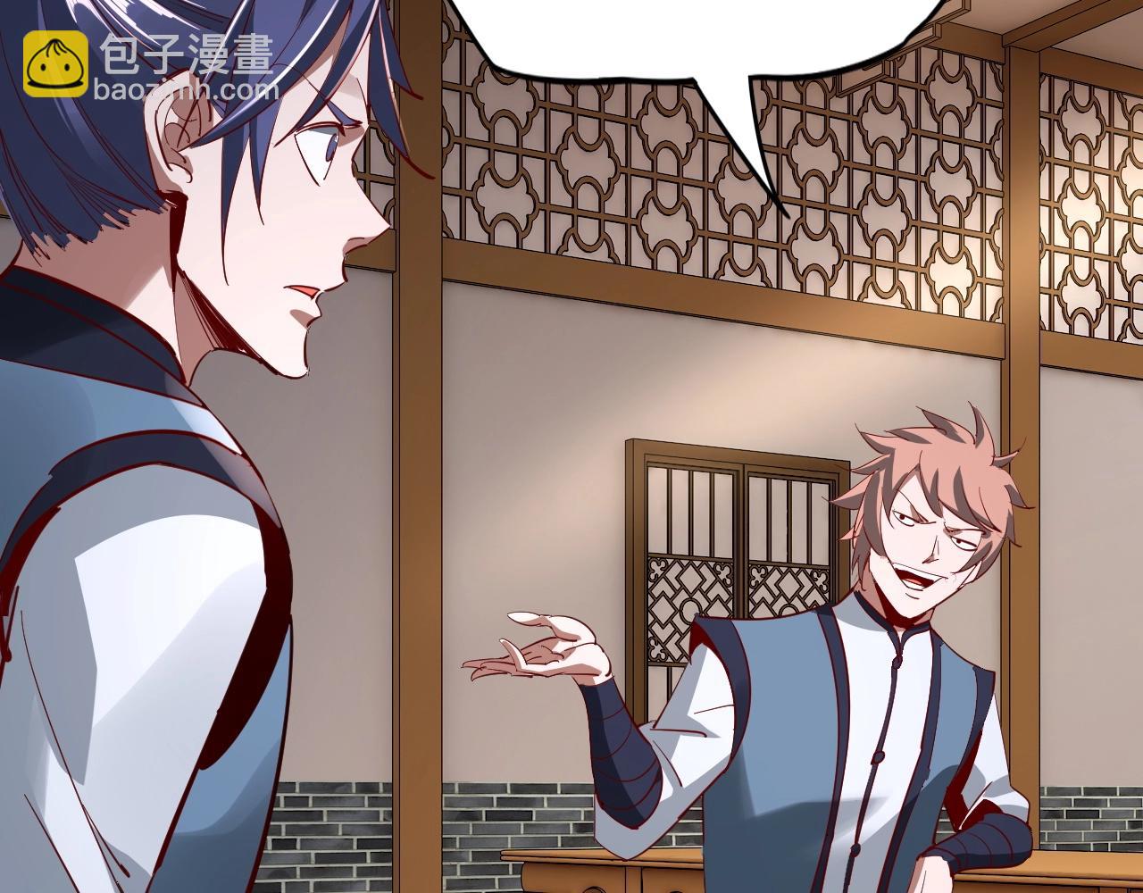 我！天命大反派（隔週雙更） - 第9話 新的韭菜出現了！(3/3) - 1